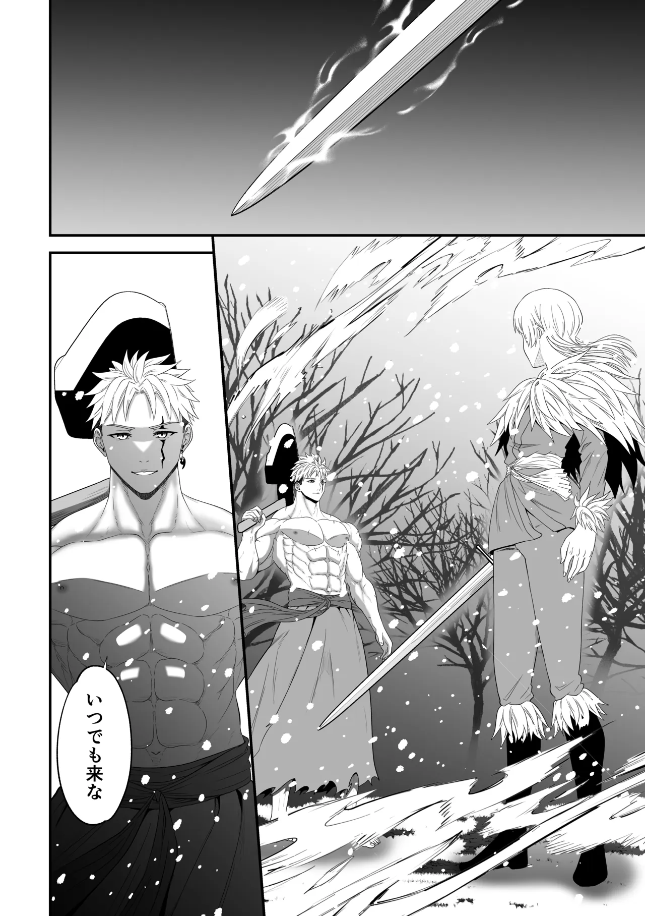 蛮族の妻～蒼銀の女騎士は蛮族に負けて強制的に妻に！？～ - page78