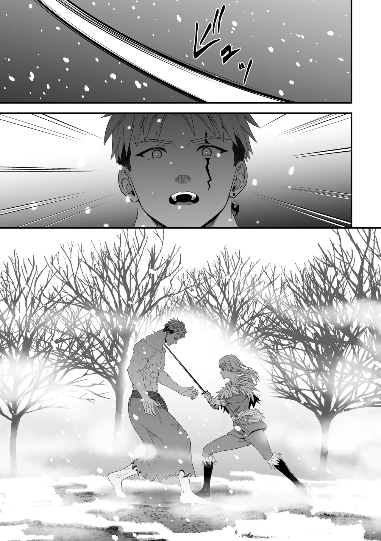 蛮族の妻～蒼銀の女騎士は蛮族に負けて強制的に妻に！？～ - page81