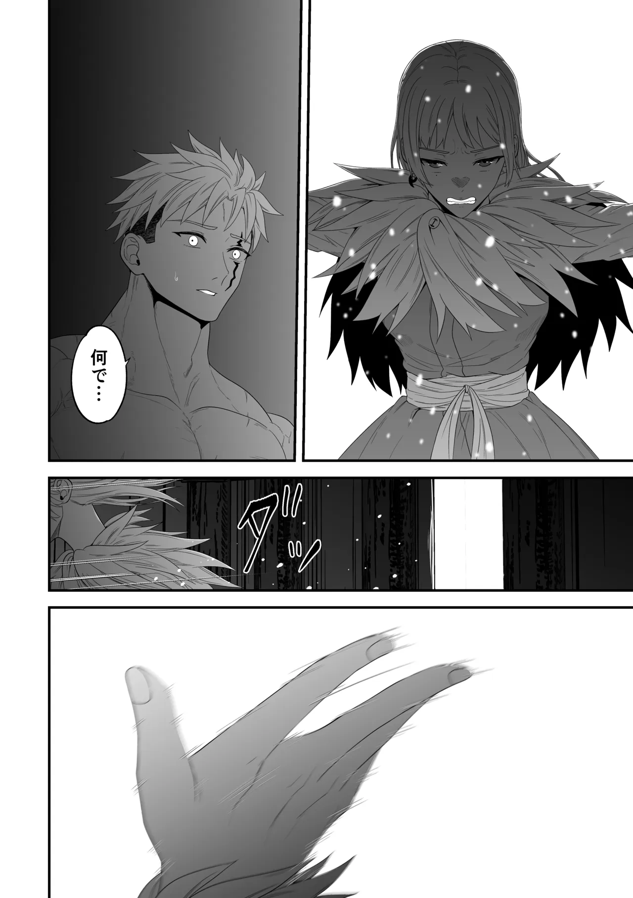 蛮族の妻～蒼銀の女騎士は蛮族に負けて強制的に妻に！？～ - page86