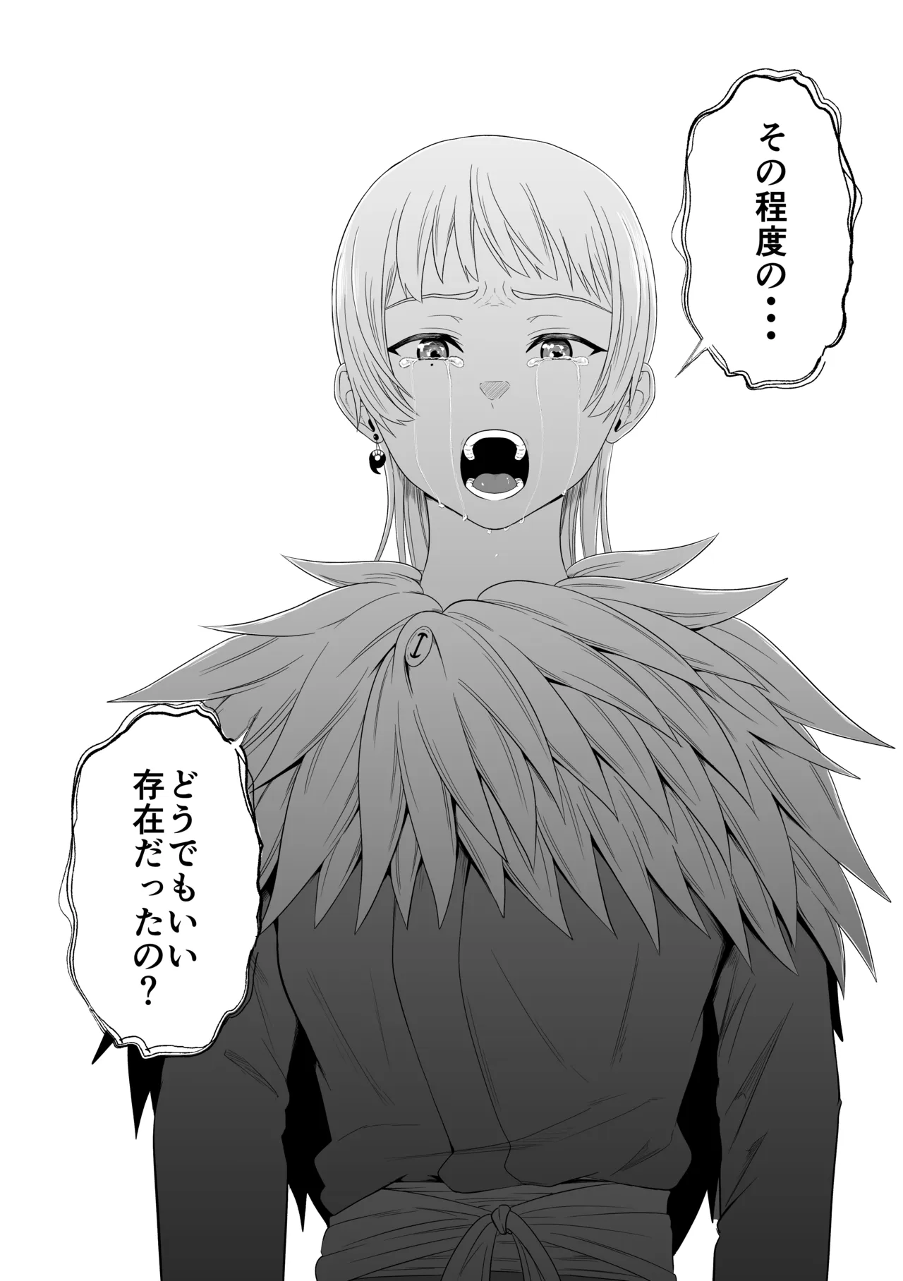 蛮族の妻～蒼銀の女騎士は蛮族に負けて強制的に妻に！？～ - page90