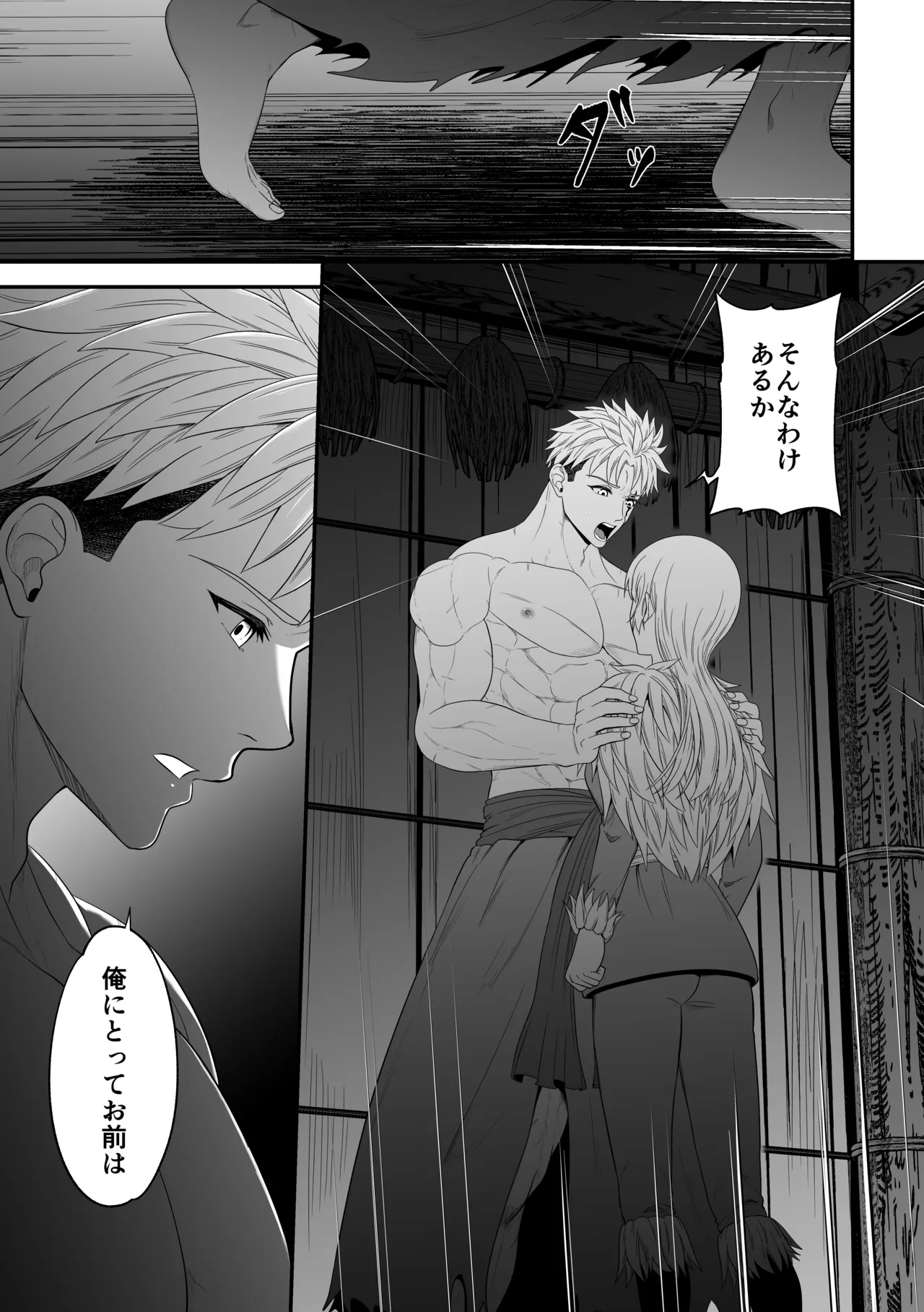 蛮族の妻～蒼銀の女騎士は蛮族に負けて強制的に妻に！？～ - page91