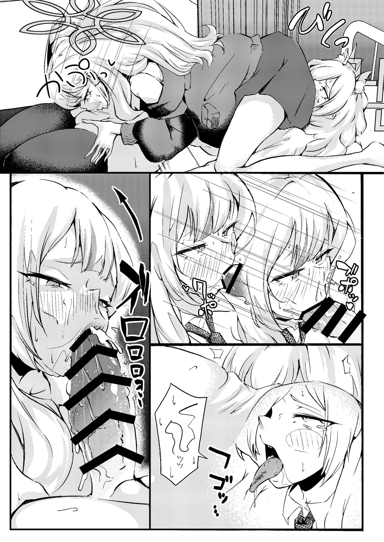 姉御バタリングラム - page13