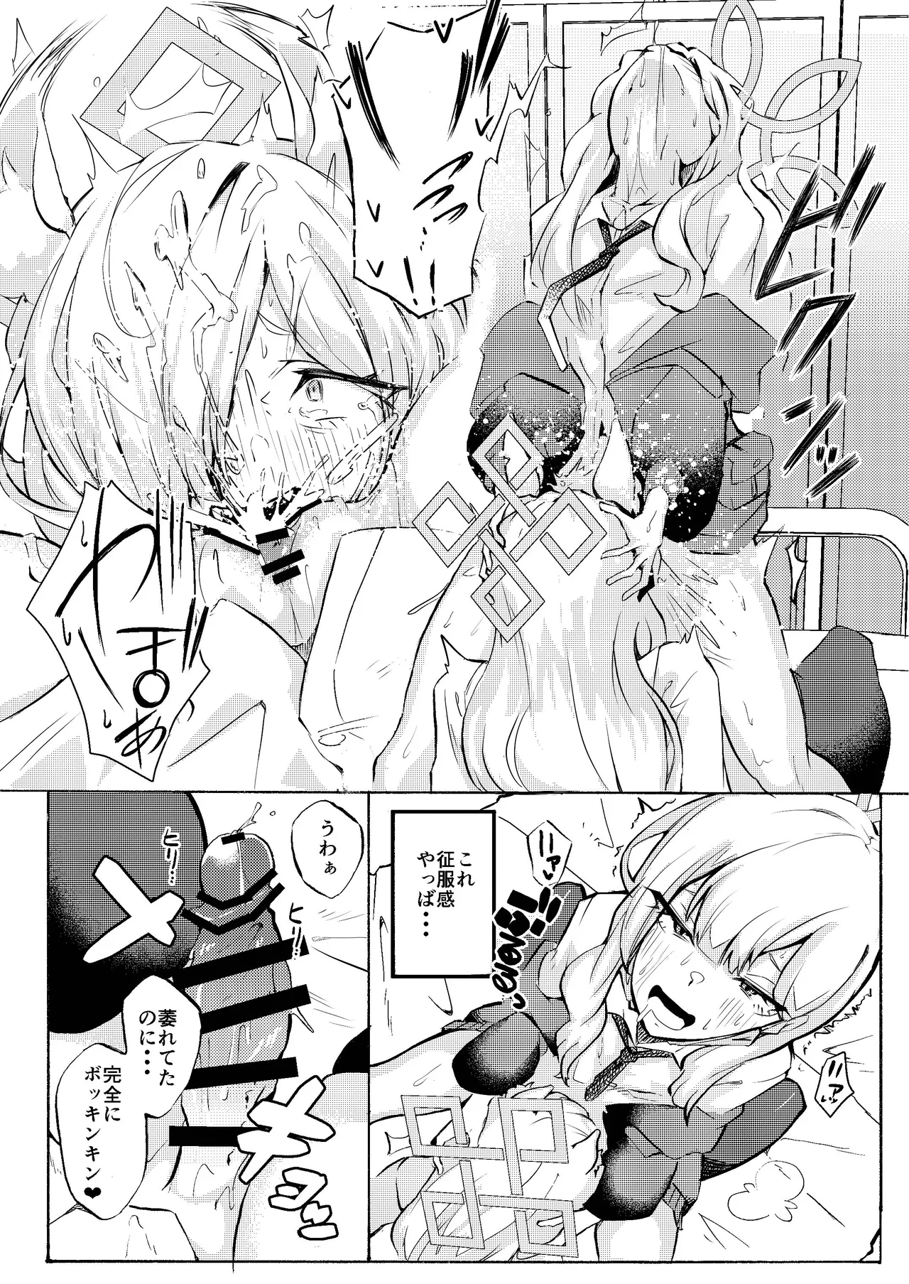 姉御バタリングラム - page20