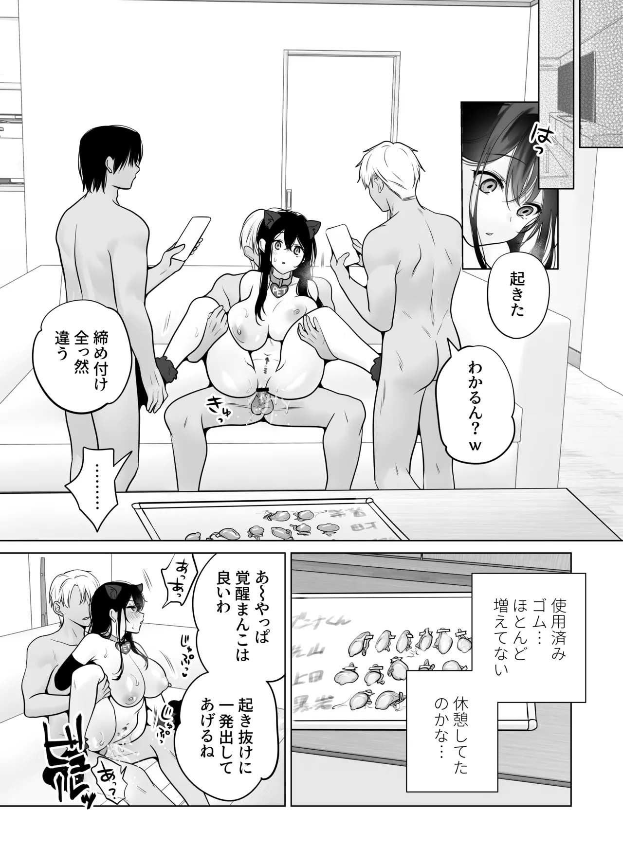 もう人妻なのに元同級生3人から強制懇願セックスさせられる2 秘密射精 - page26