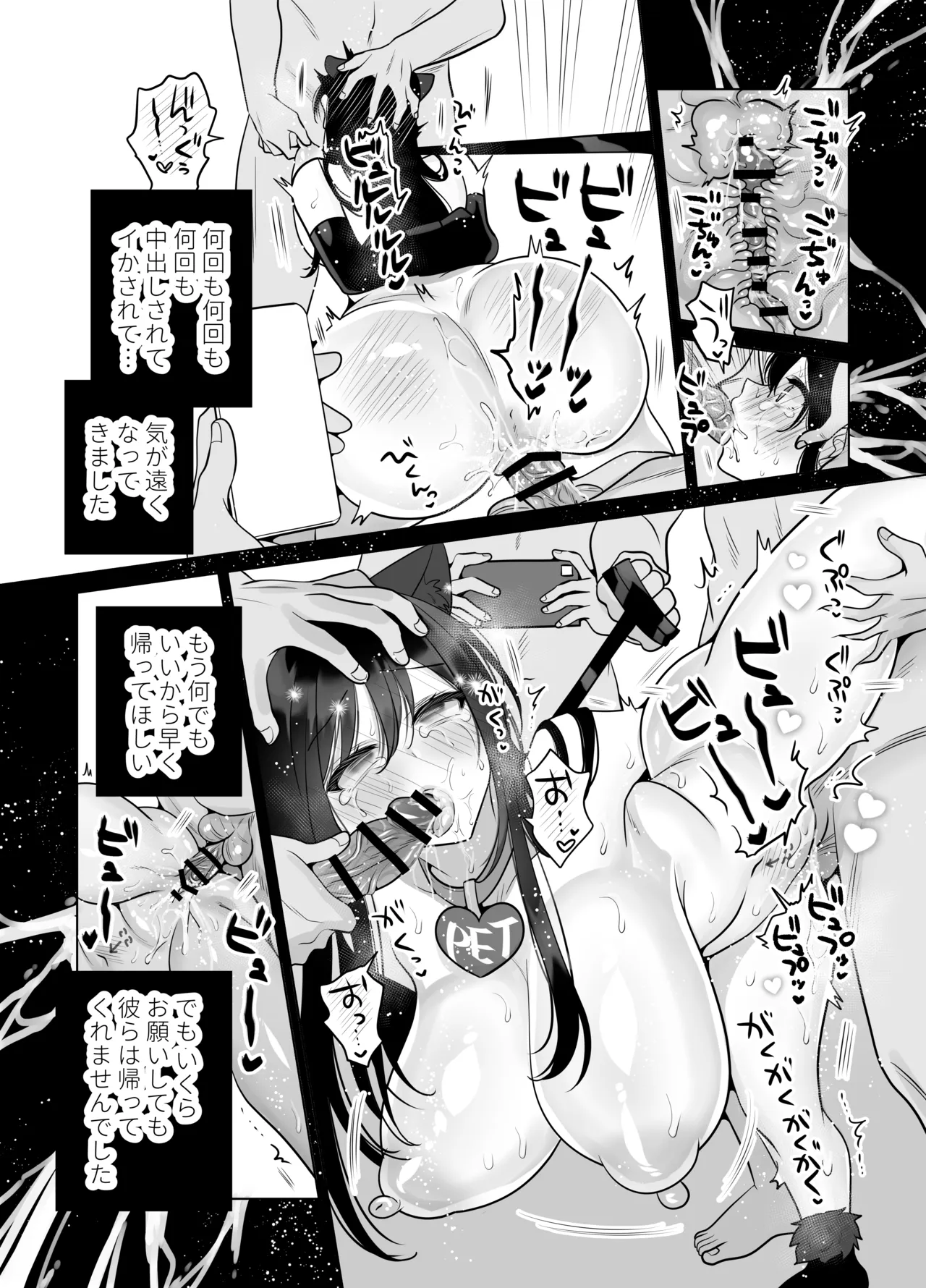 もう人妻なのに元同級生3人から強制懇願セックスさせられる2 秘密射精 - page34