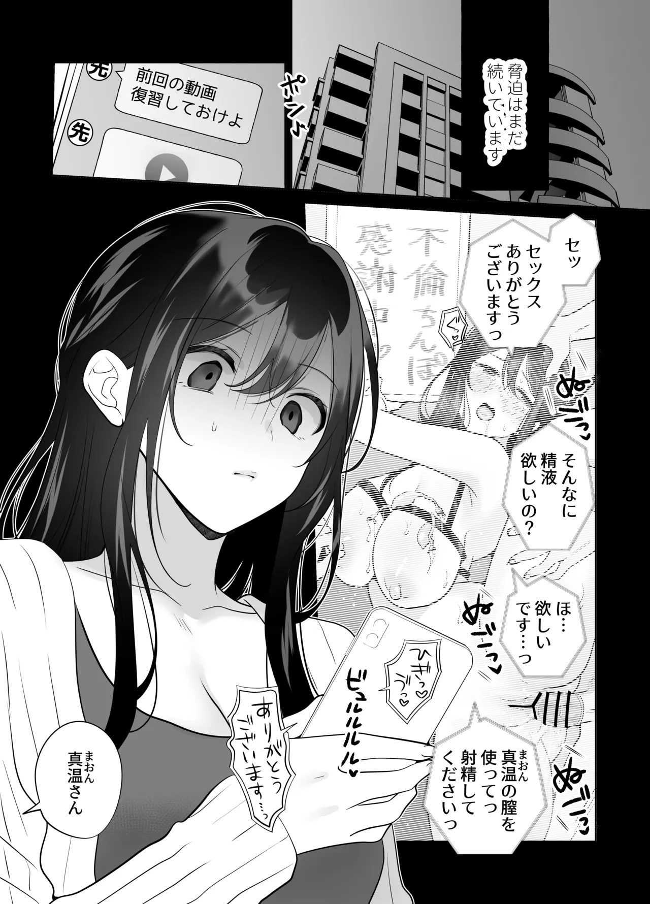 もう人妻なのに元同級生3人から強制懇願セックスさせられる2 秘密射精 - page4