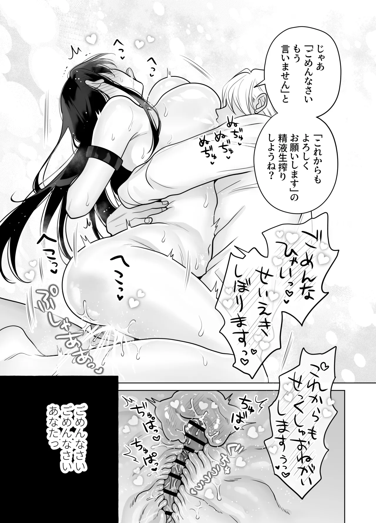 もう人妻なのに元同級生3人から強制懇願セックスさせられる2 秘密射精 - page44