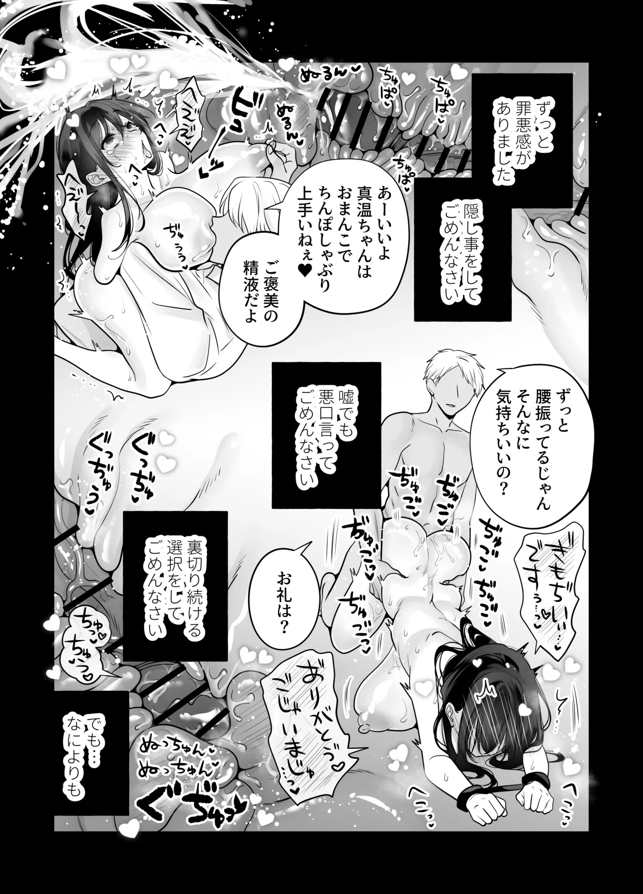 もう人妻なのに元同級生3人から強制懇願セックスさせられる2 秘密射精 - page45