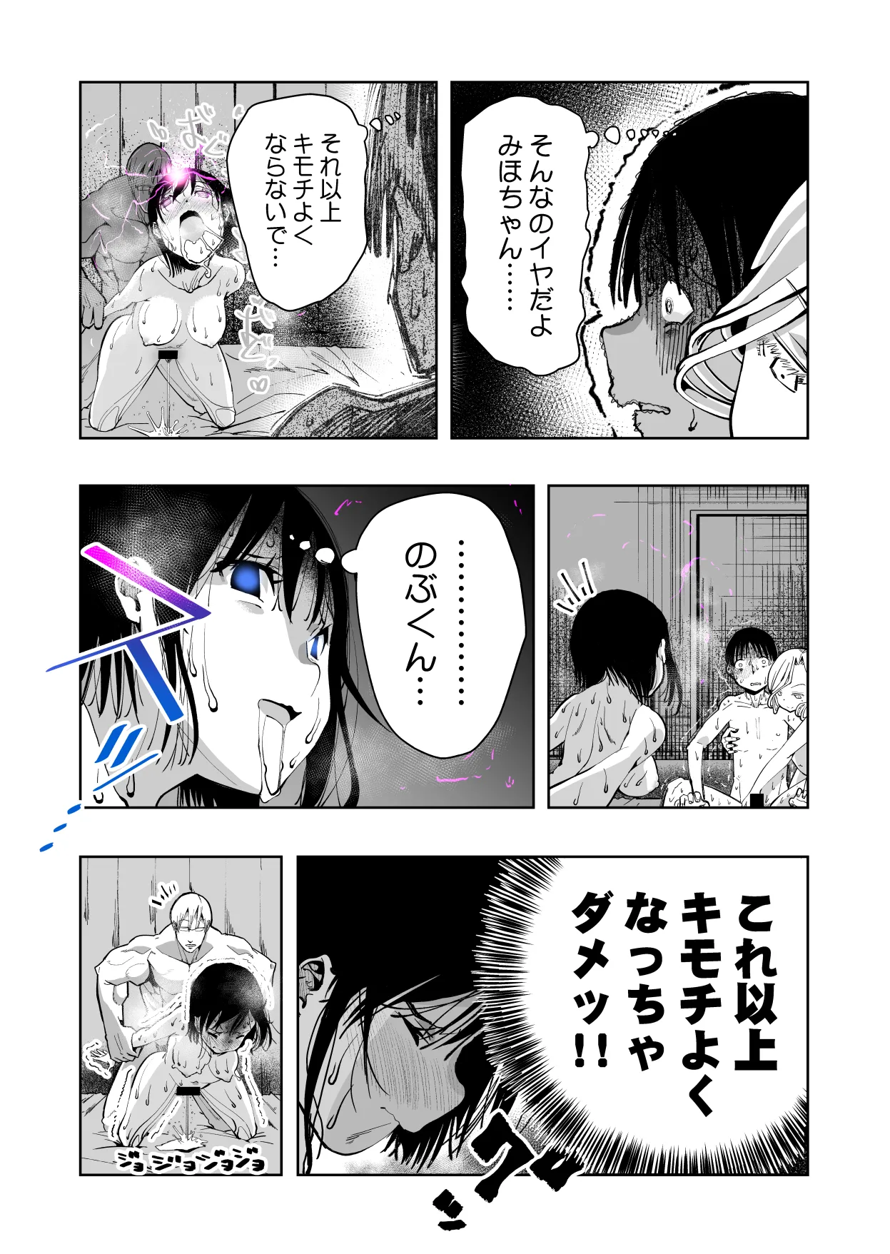 僕の天使に快楽の芽を植えつけられました… - page100