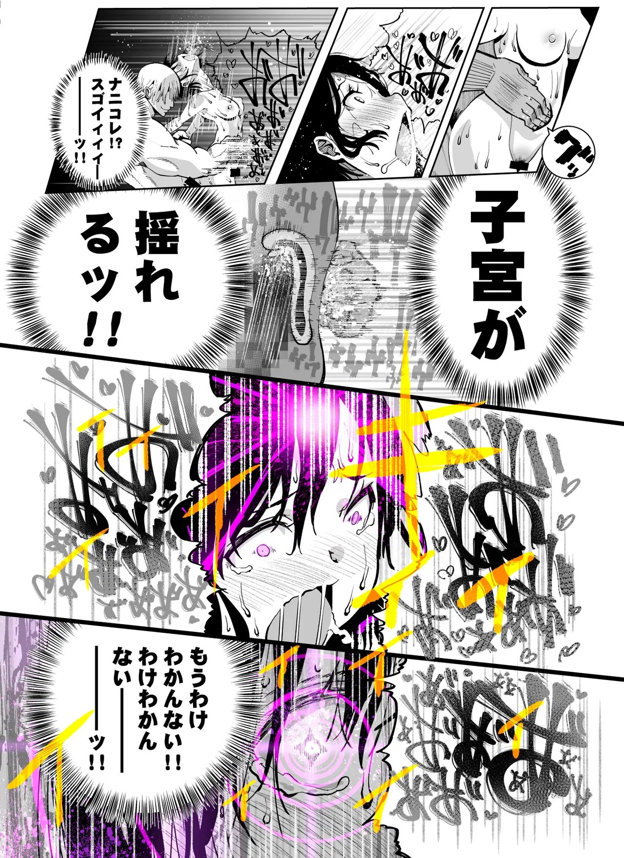 僕の天使に快楽の芽を植えつけられました… - page101