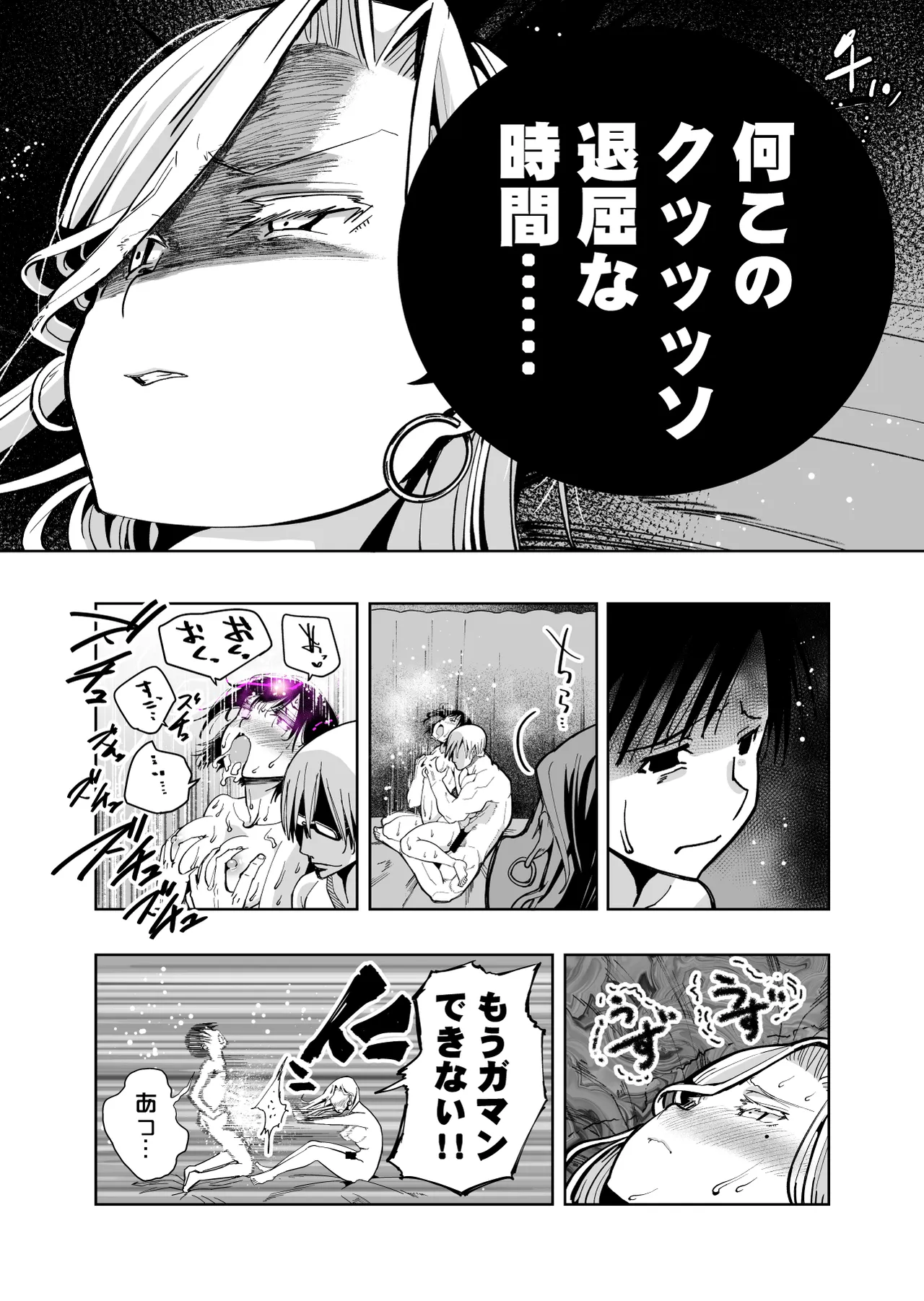 僕の天使に快楽の芽を植えつけられました… - page107