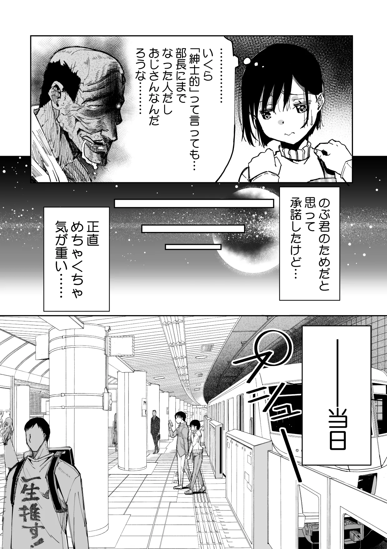 僕の天使に快楽の芽を植えつけられました… - page15