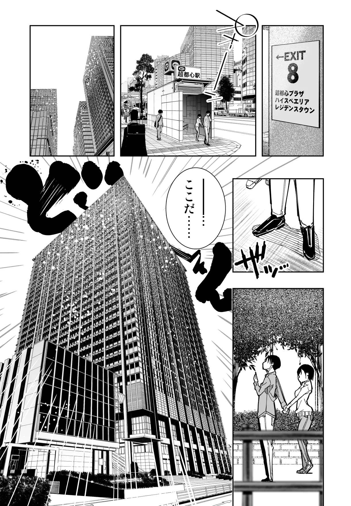 僕の天使に快楽の芽を植えつけられました… - page16