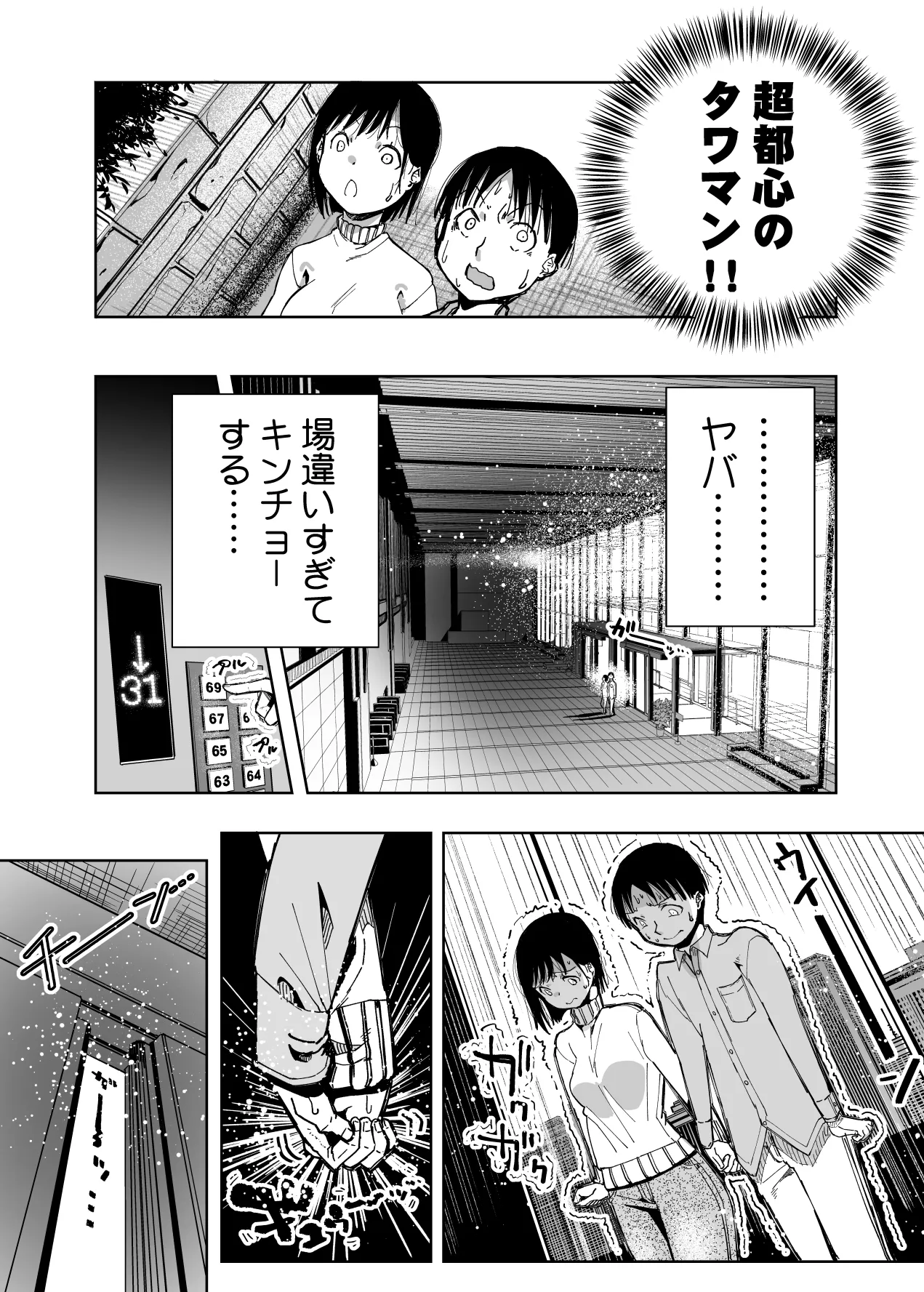 僕の天使に快楽の芽を植えつけられました… - page17