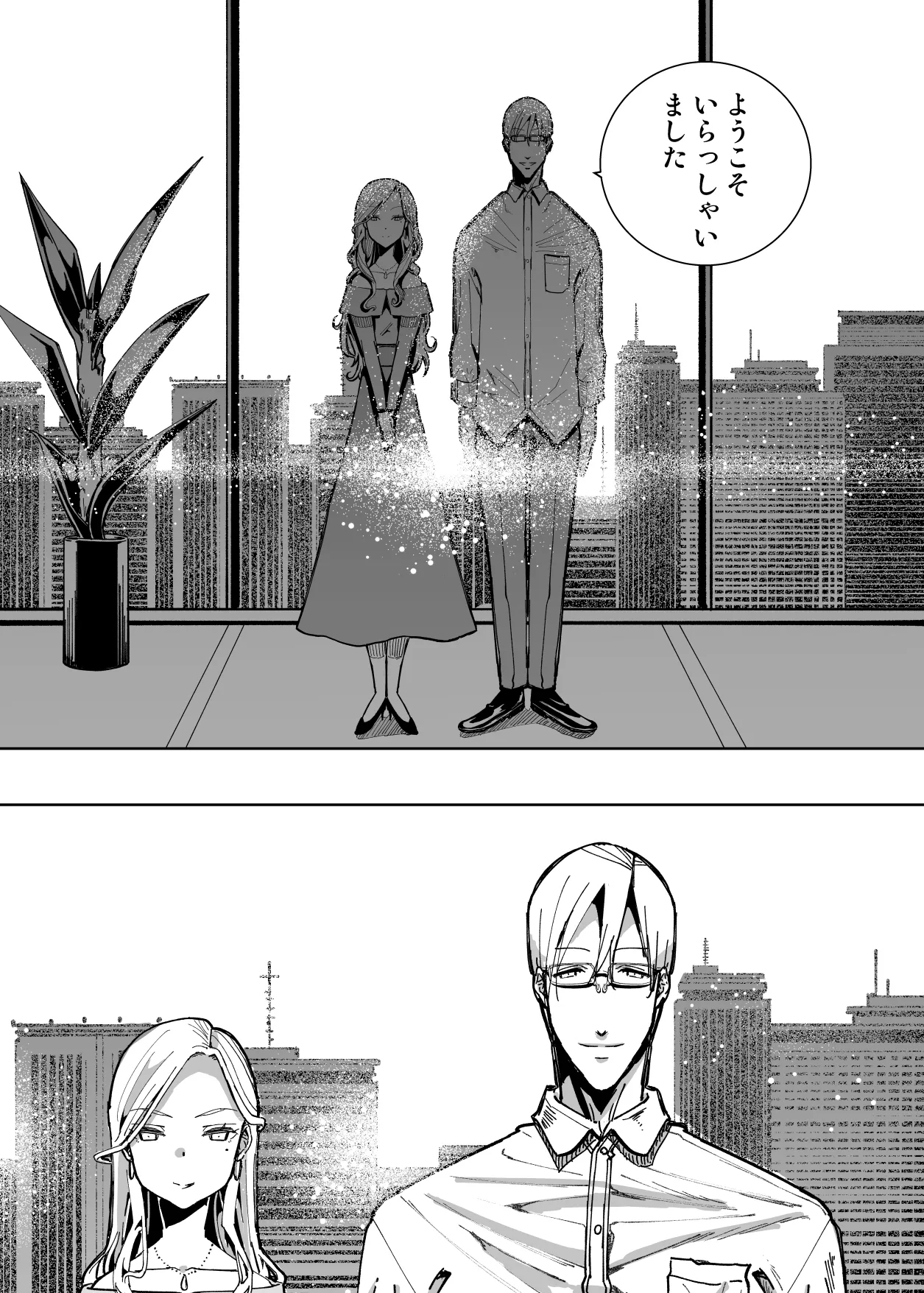 僕の天使に快楽の芽を植えつけられました… - page18