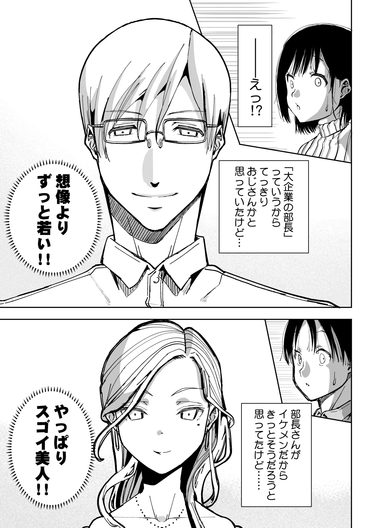 僕の天使に快楽の芽を植えつけられました… - page19