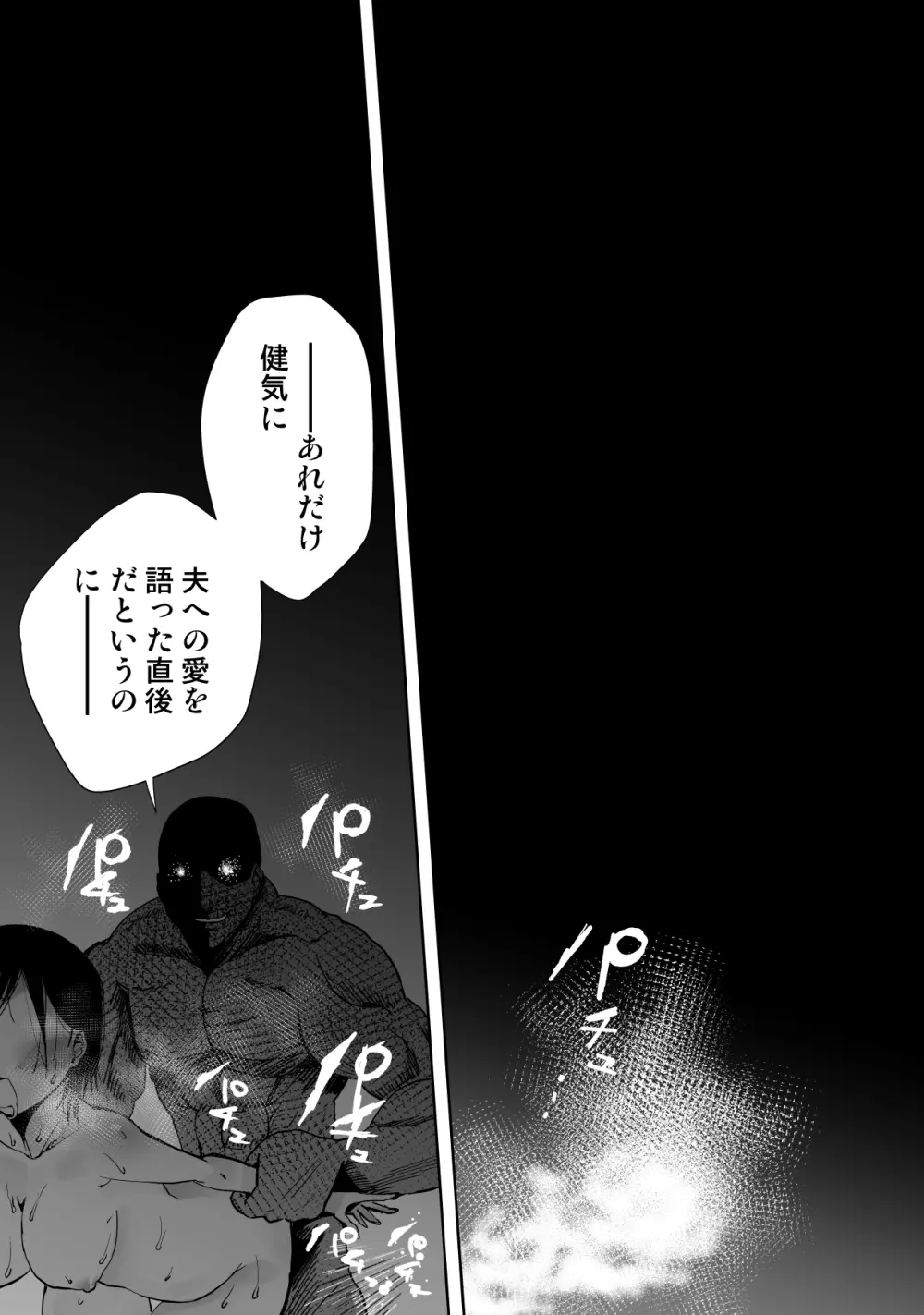 僕の天使に快楽の芽を植えつけられました… - page2