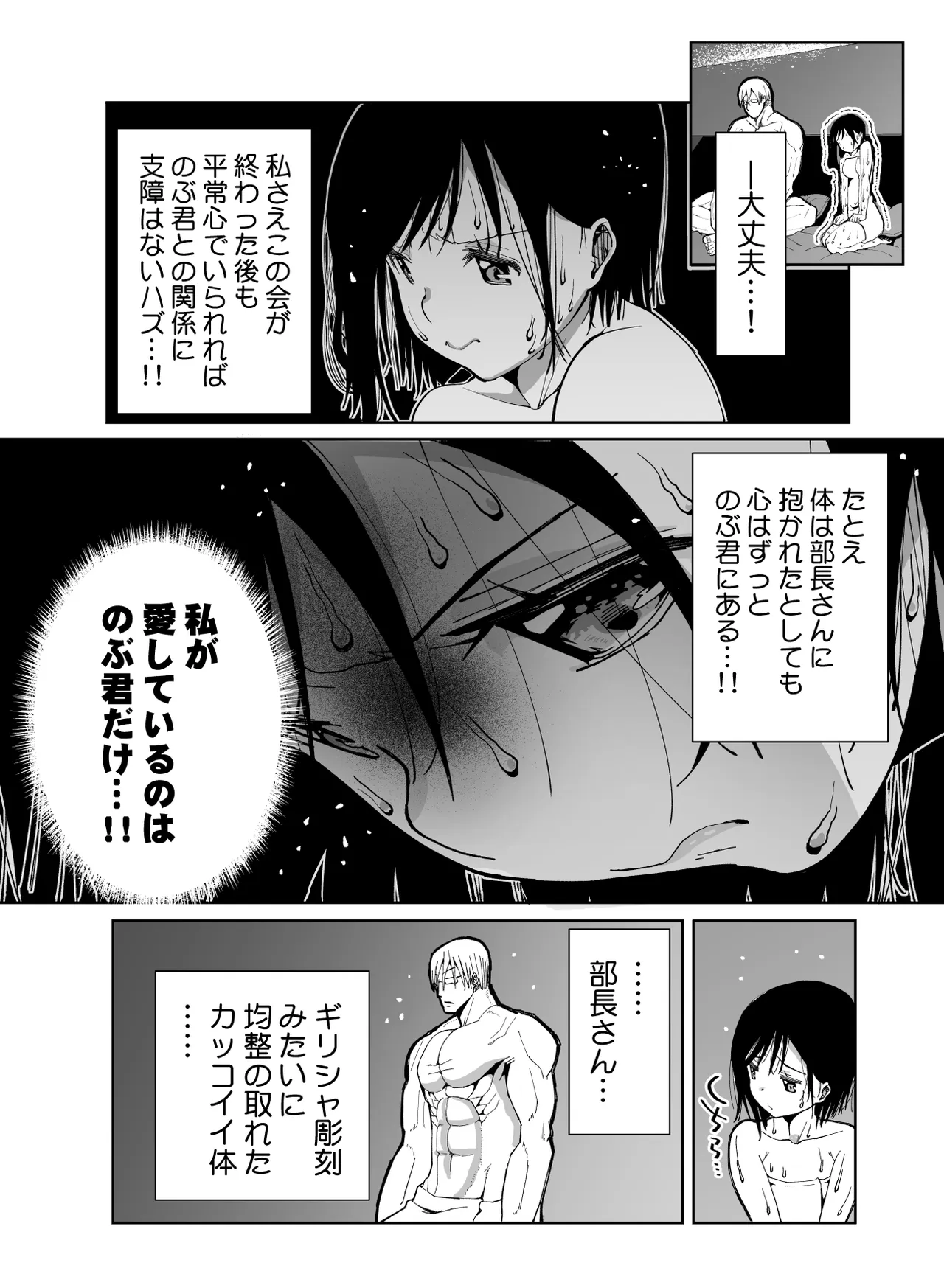 僕の天使に快楽の芽を植えつけられました… - page22