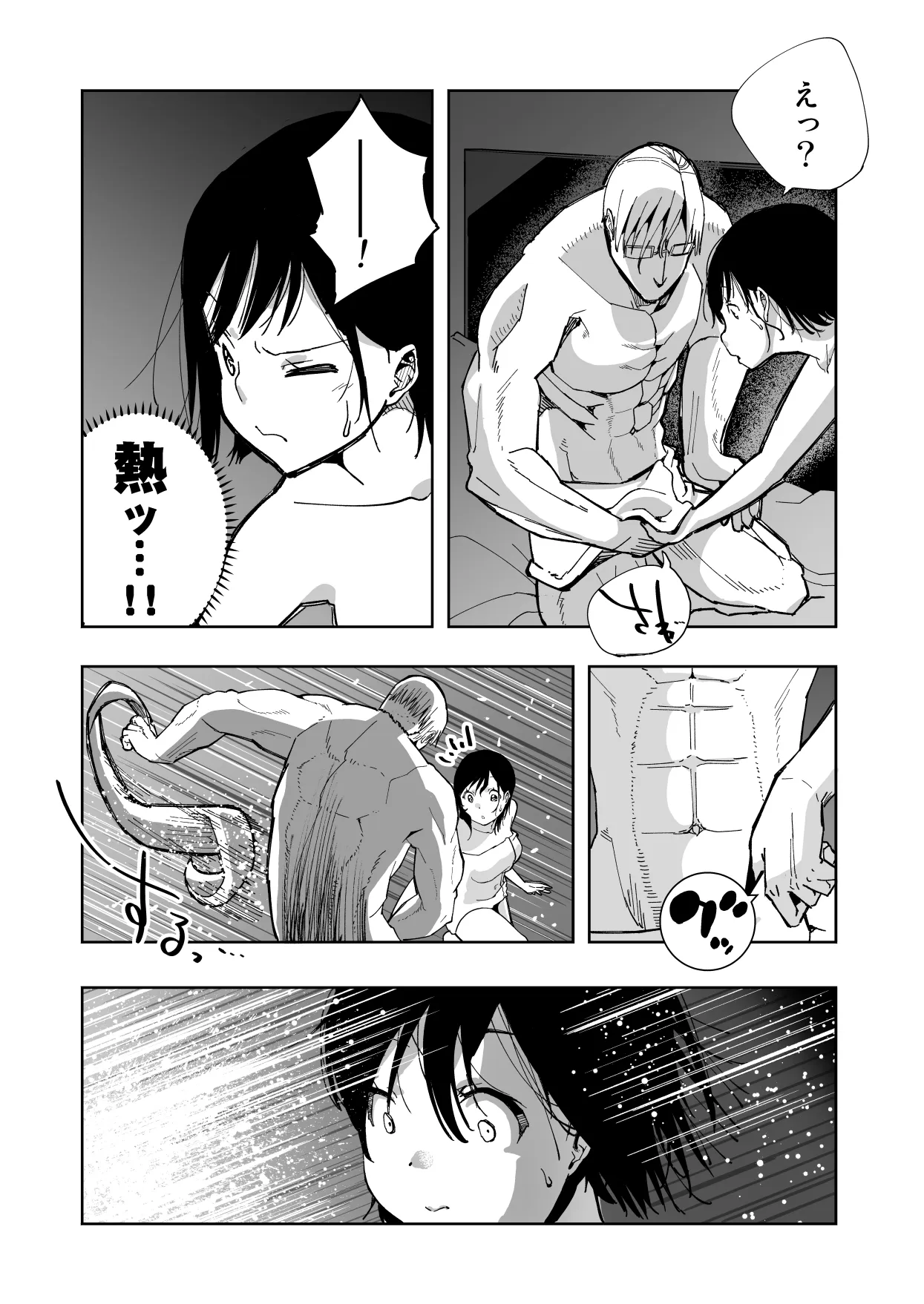 僕の天使に快楽の芽を植えつけられました… - page24