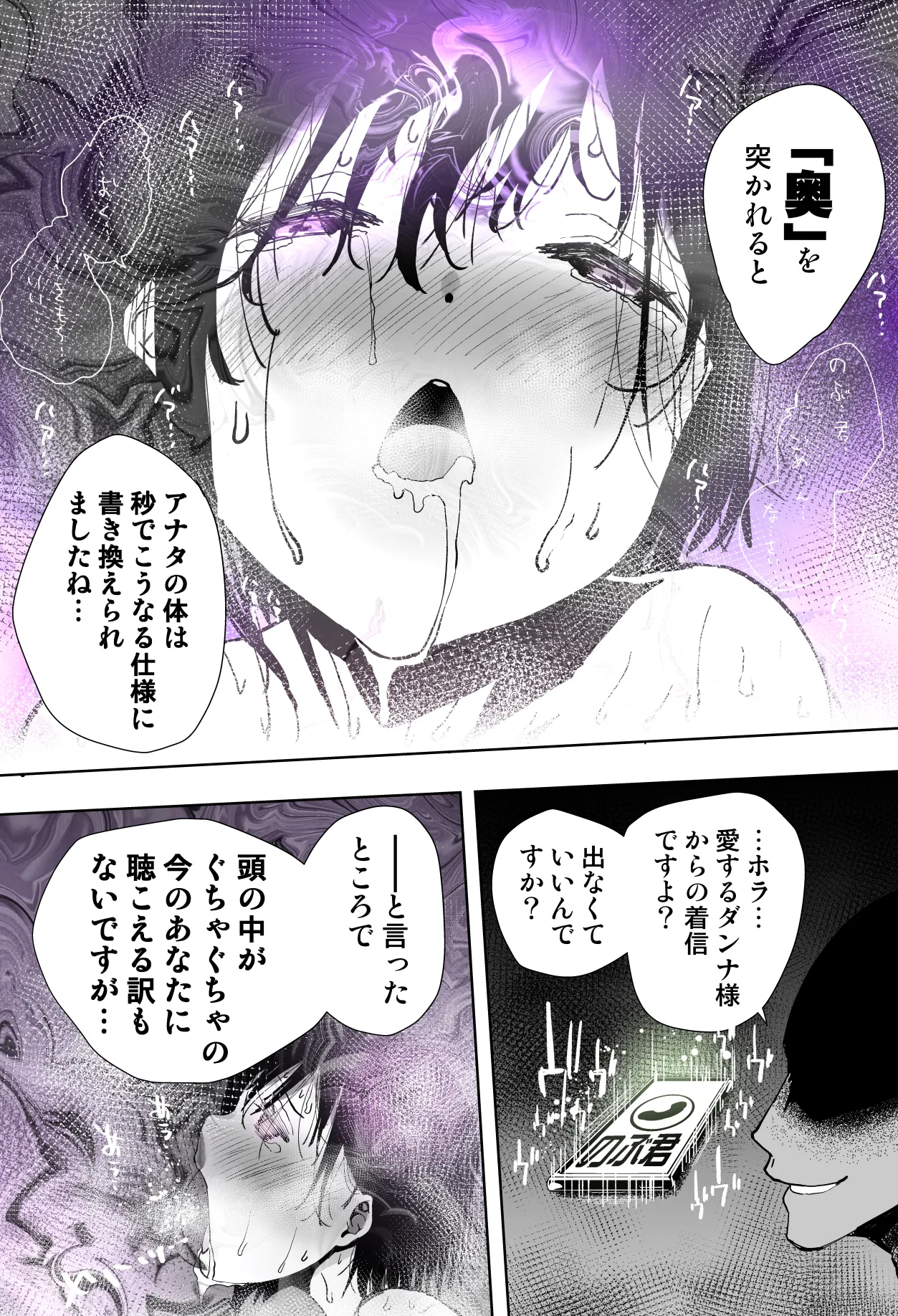 僕の天使に快楽の芽を植えつけられました… - page3