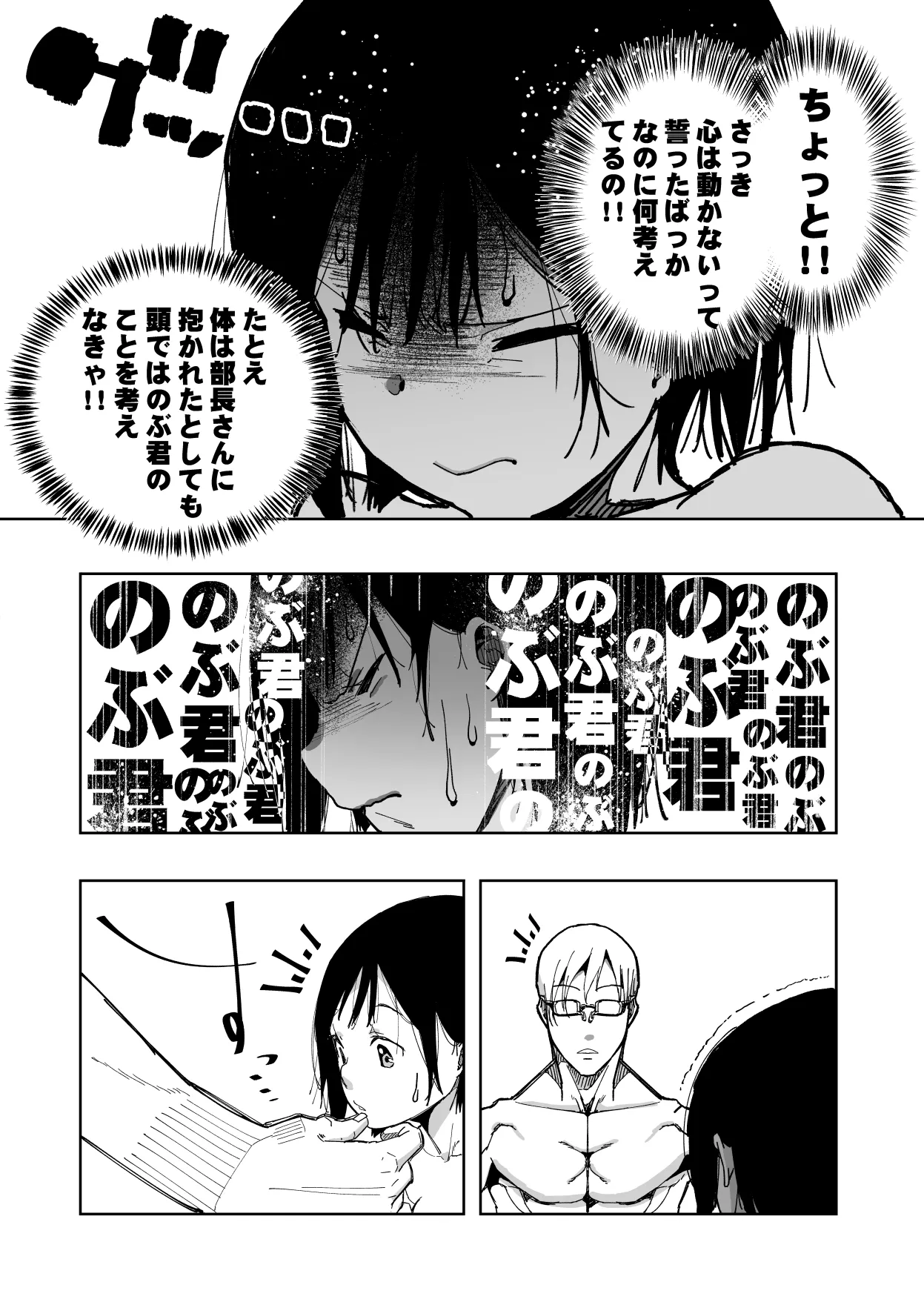 僕の天使に快楽の芽を植えつけられました… - page32