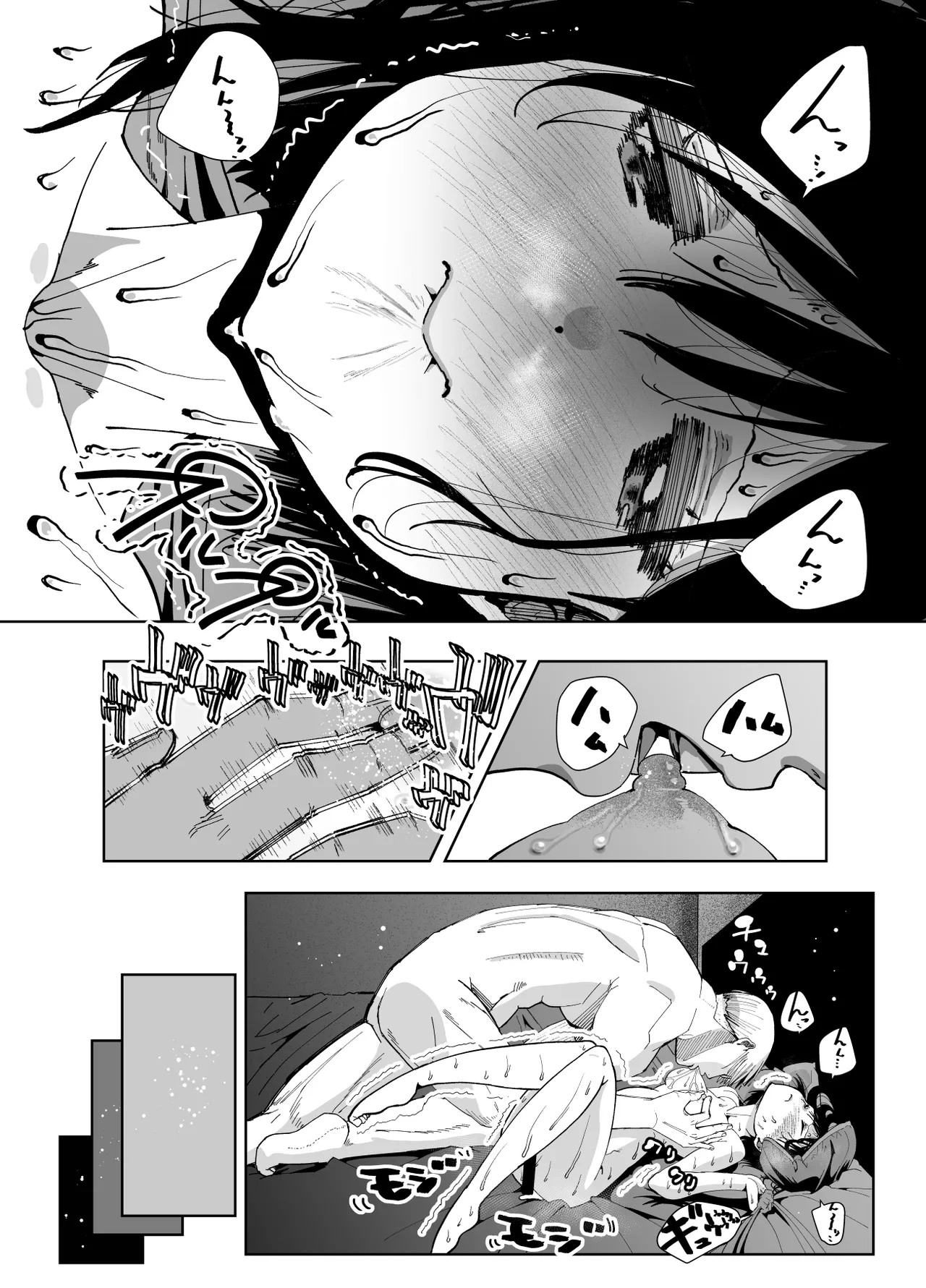 僕の天使に快楽の芽を植えつけられました… - page43