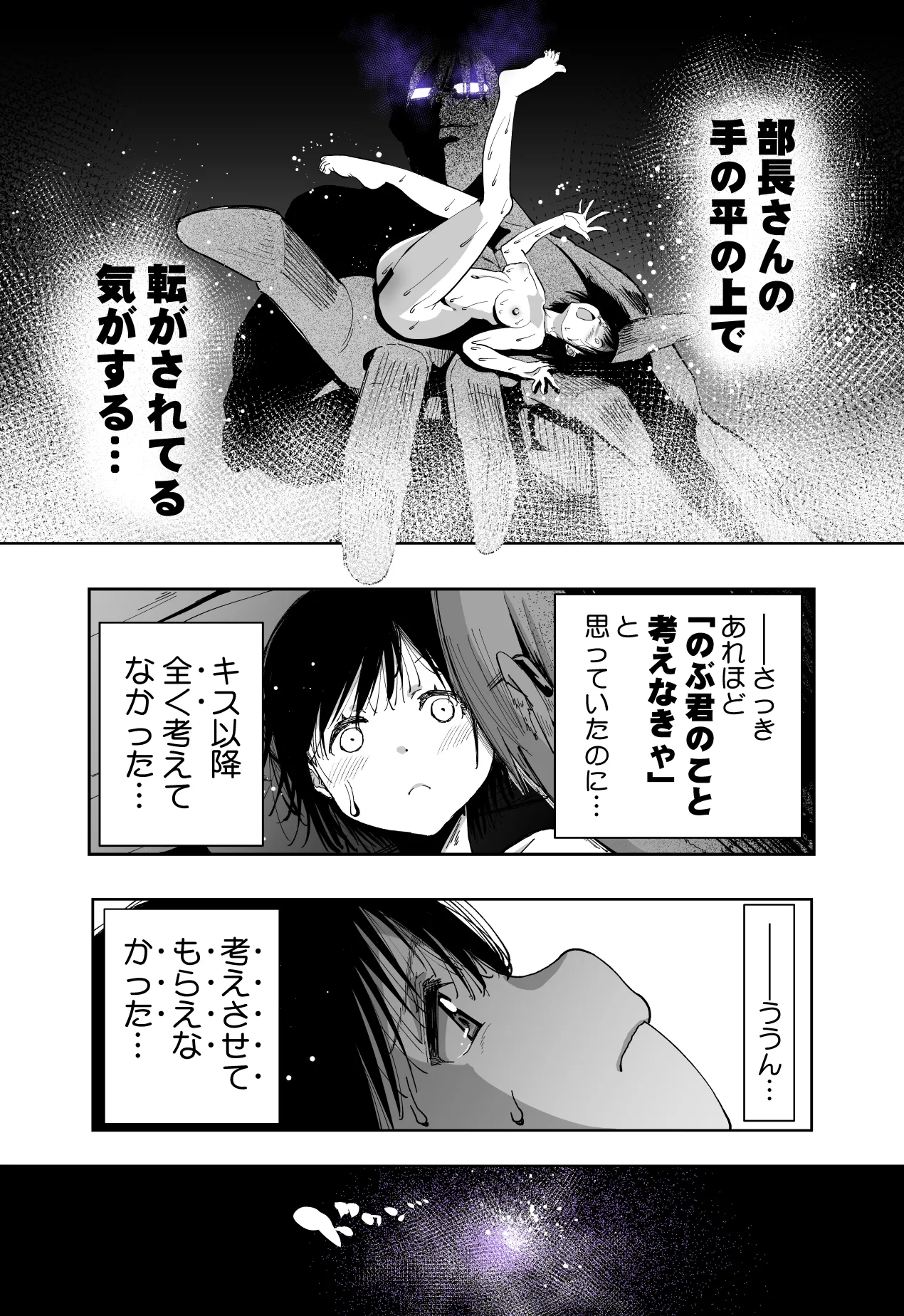 僕の天使に快楽の芽を植えつけられました… - page46