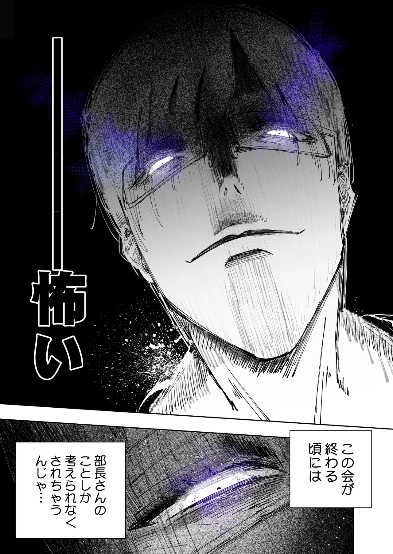 僕の天使に快楽の芽を植えつけられました… - page47