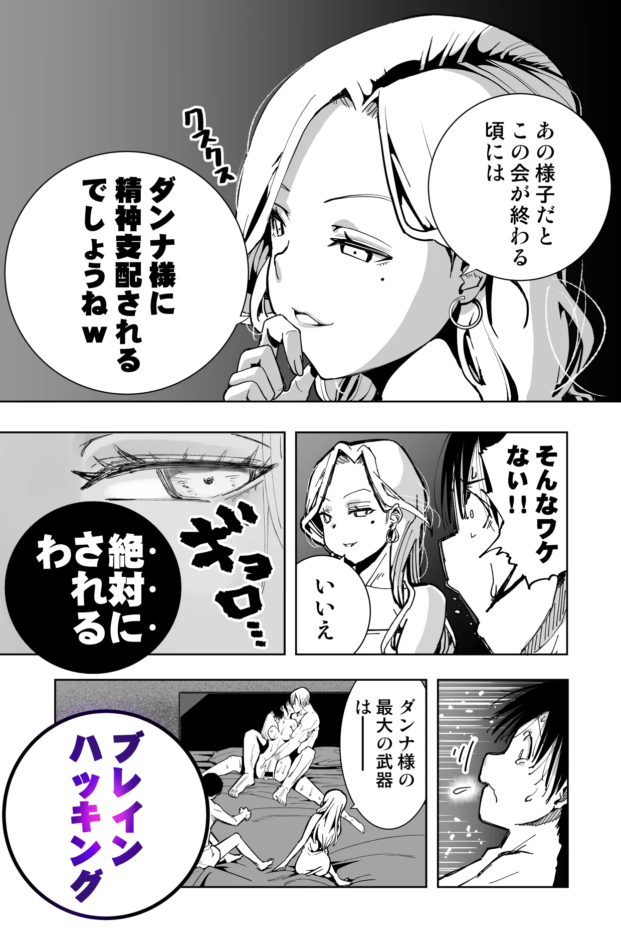 僕の天使に快楽の芽を植えつけられました… - page49