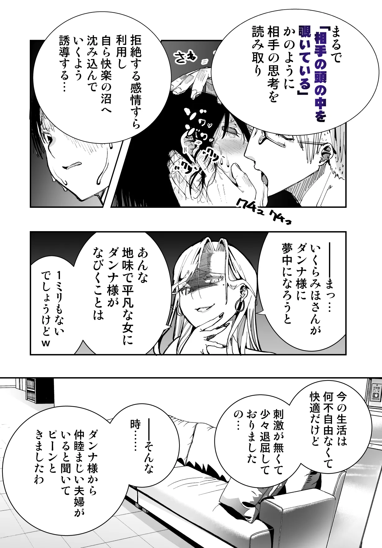 僕の天使に快楽の芽を植えつけられました… - page50