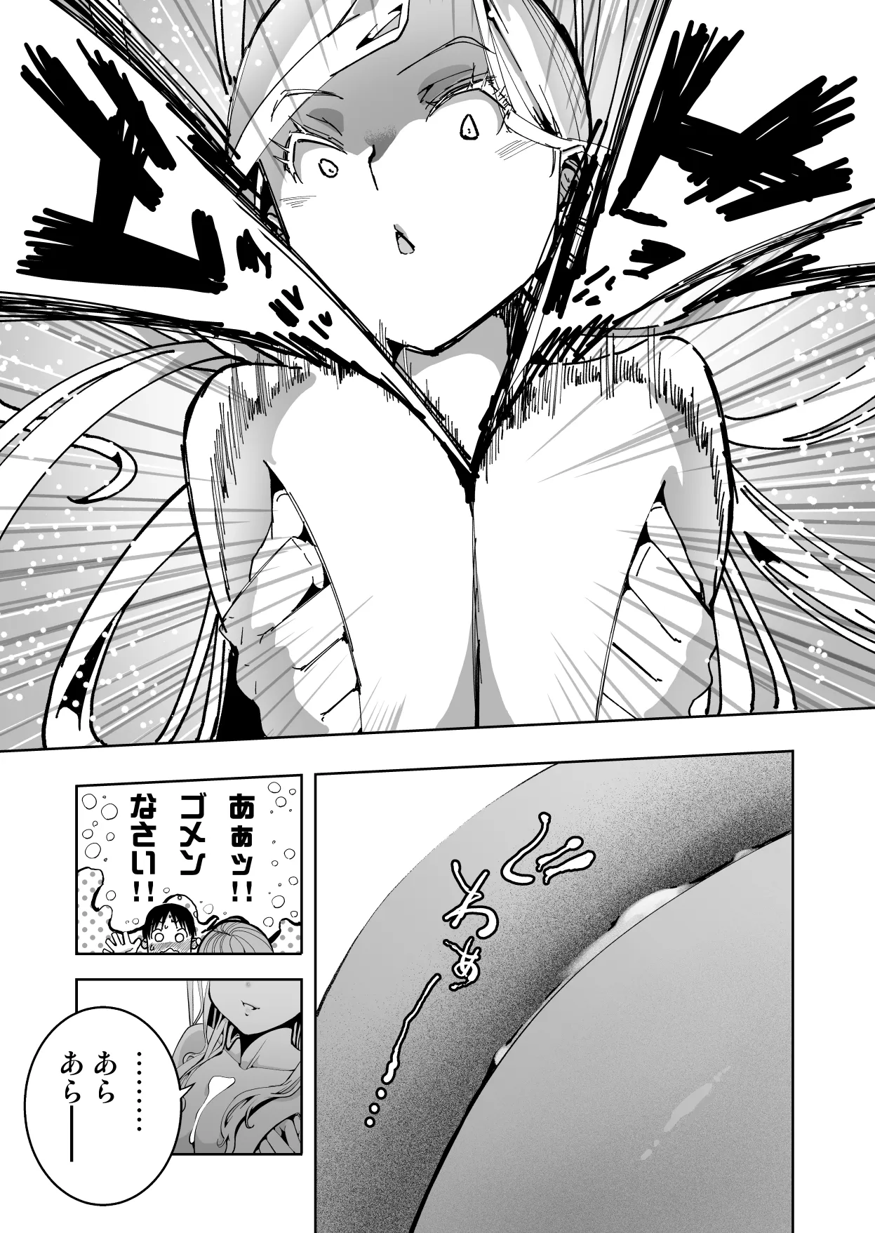 僕の天使に快楽の芽を植えつけられました… - page57