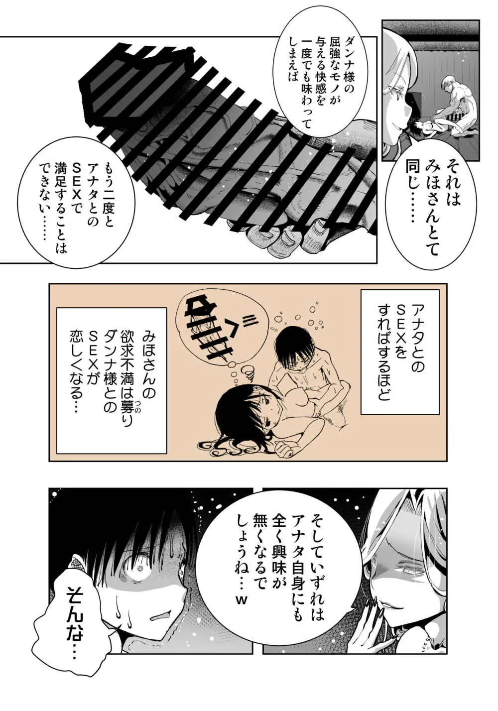 僕の天使に快楽の芽を植えつけられました… - page59