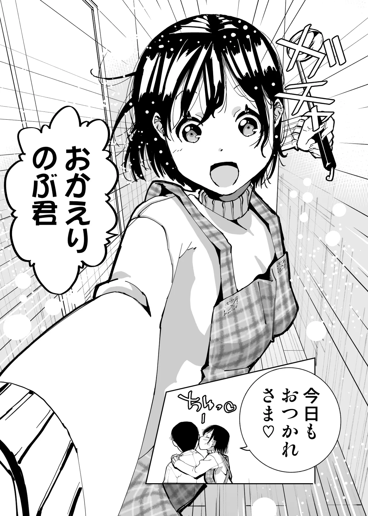僕の天使に快楽の芽を植えつけられました… - page6