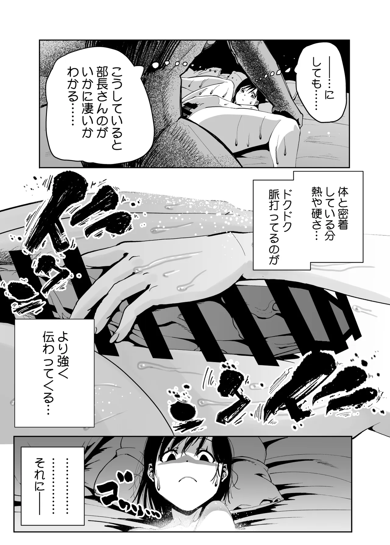 僕の天使に快楽の芽を植えつけられました… - page64