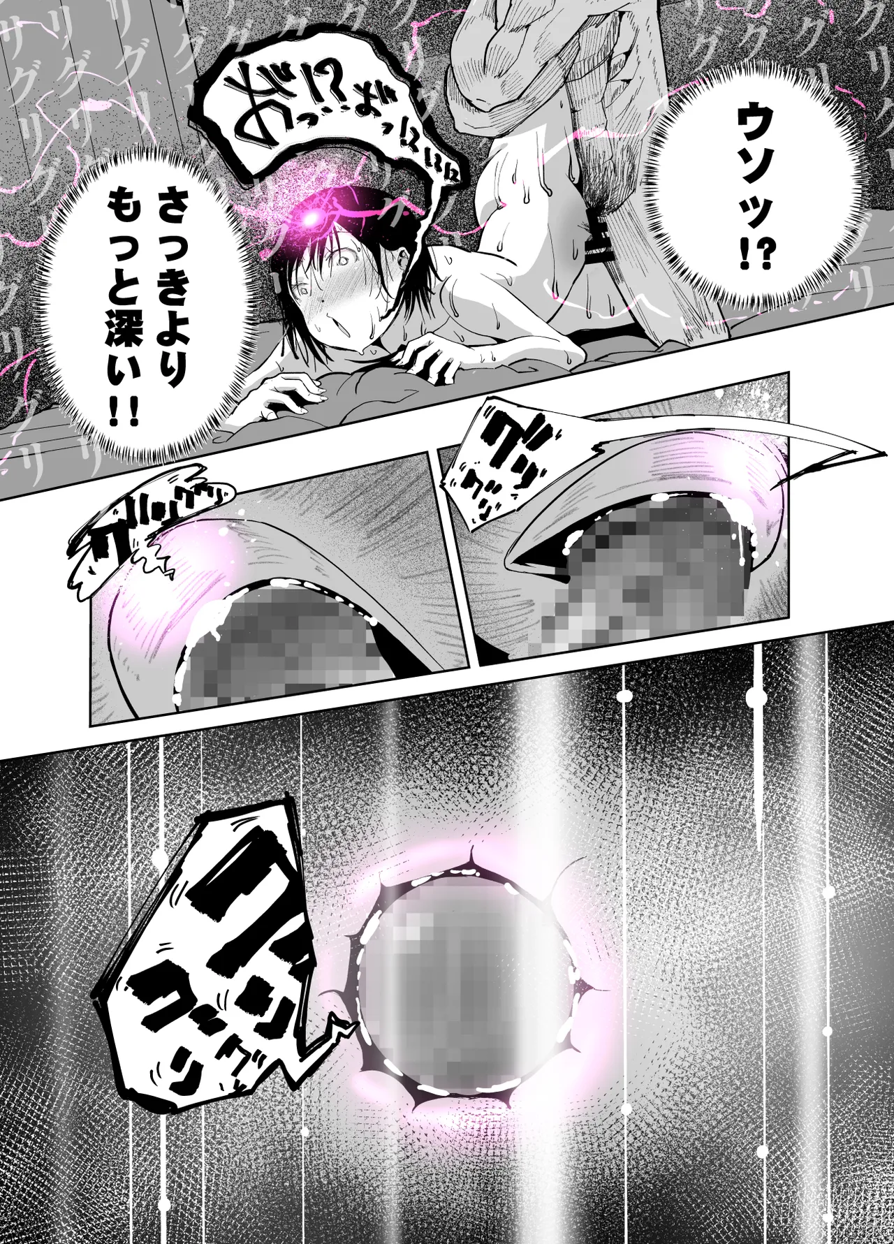 僕の天使に快楽の芽を植えつけられました… - page92