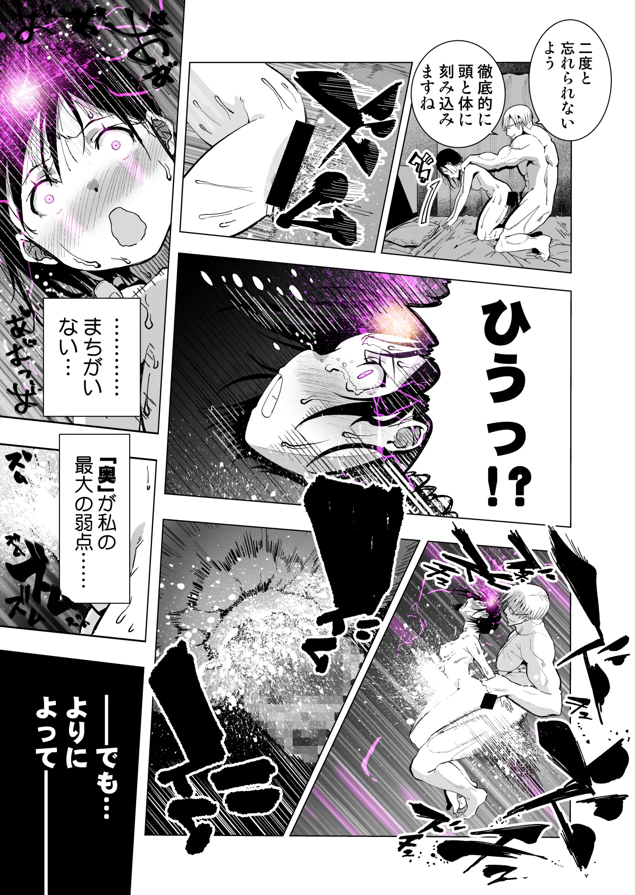 僕の天使に快楽の芽を植えつけられました… - page94