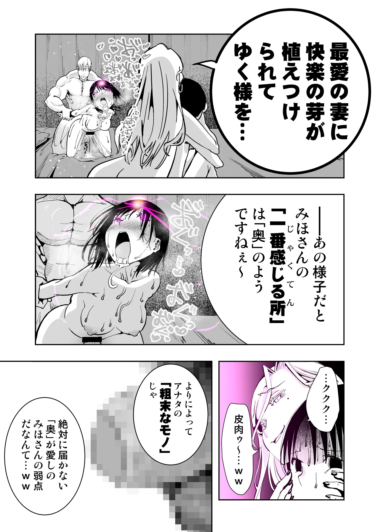 僕の天使に快楽の芽を植えつけられました… - page97