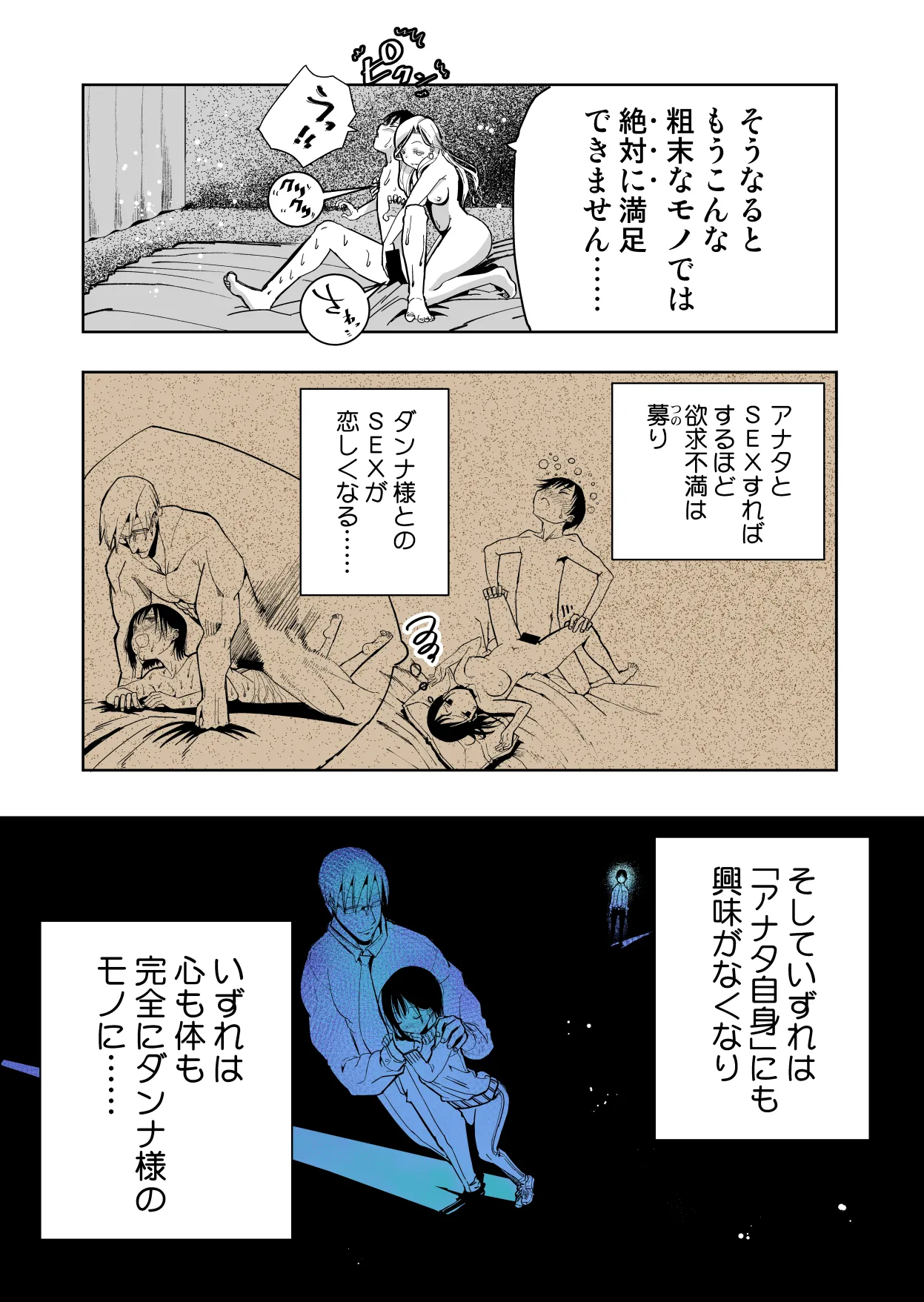 僕の天使に快楽の芽を植えつけられました… - page99