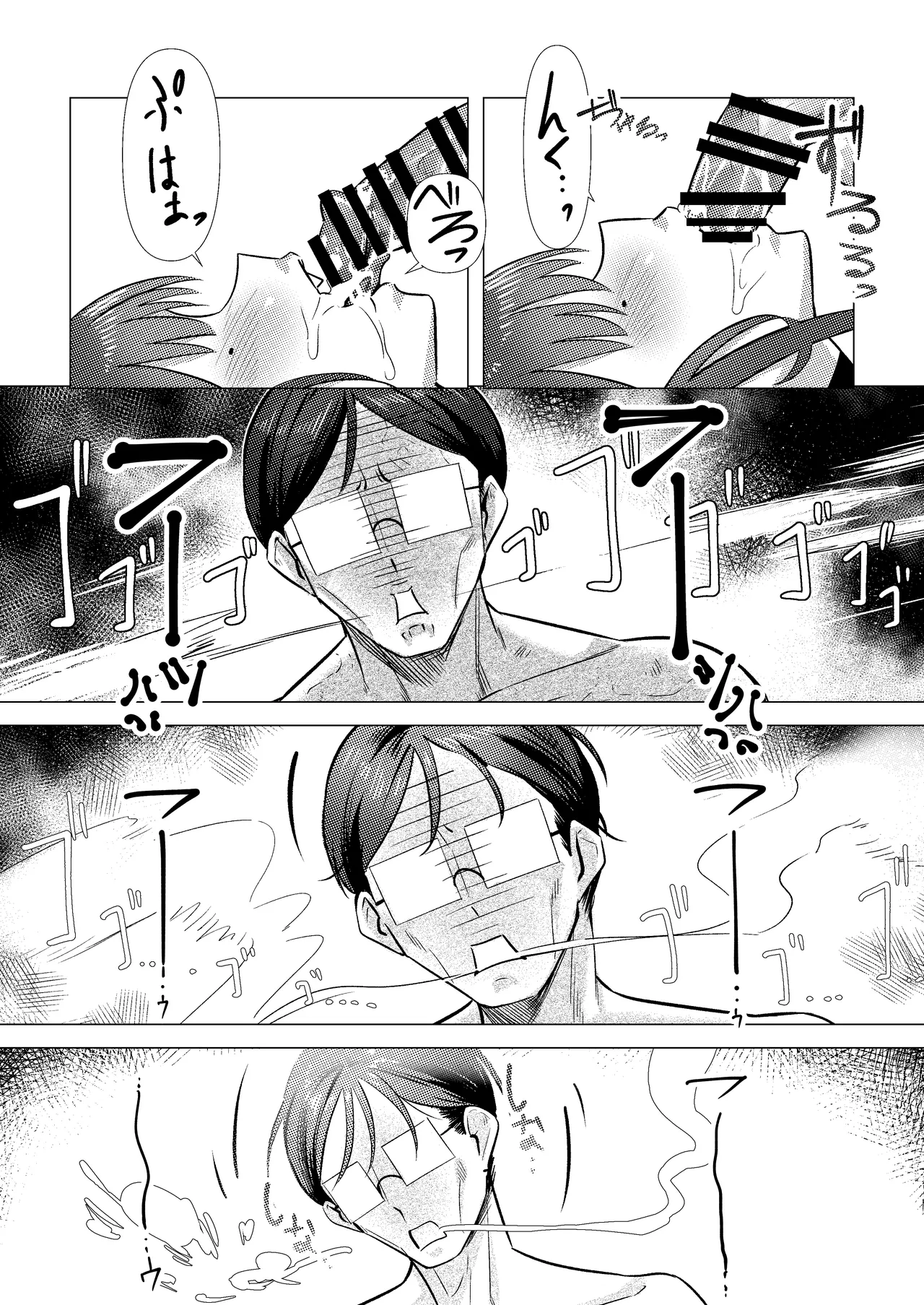 パパ活JKギャル - page33