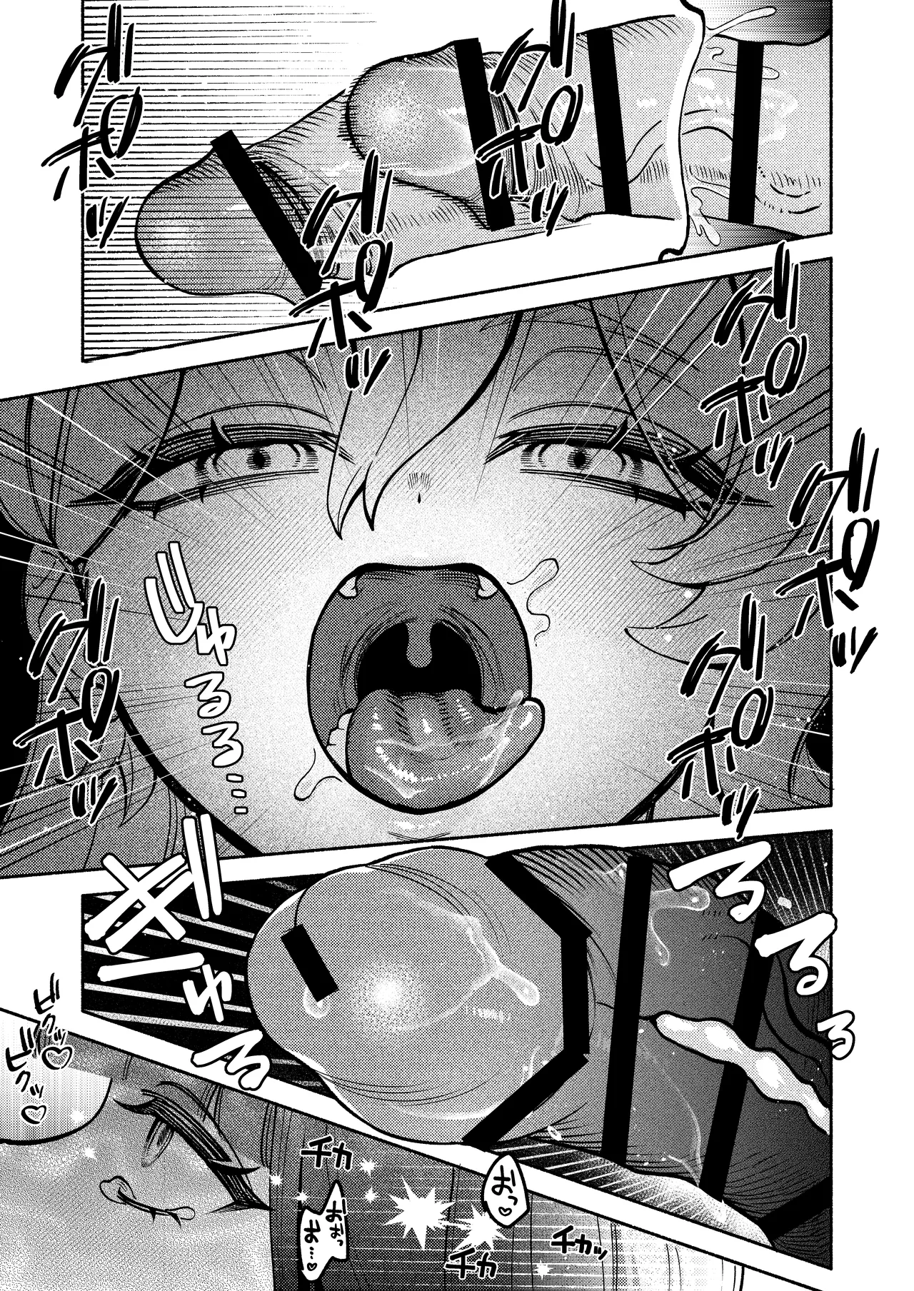 ふたなりっ子の負け！ - page27