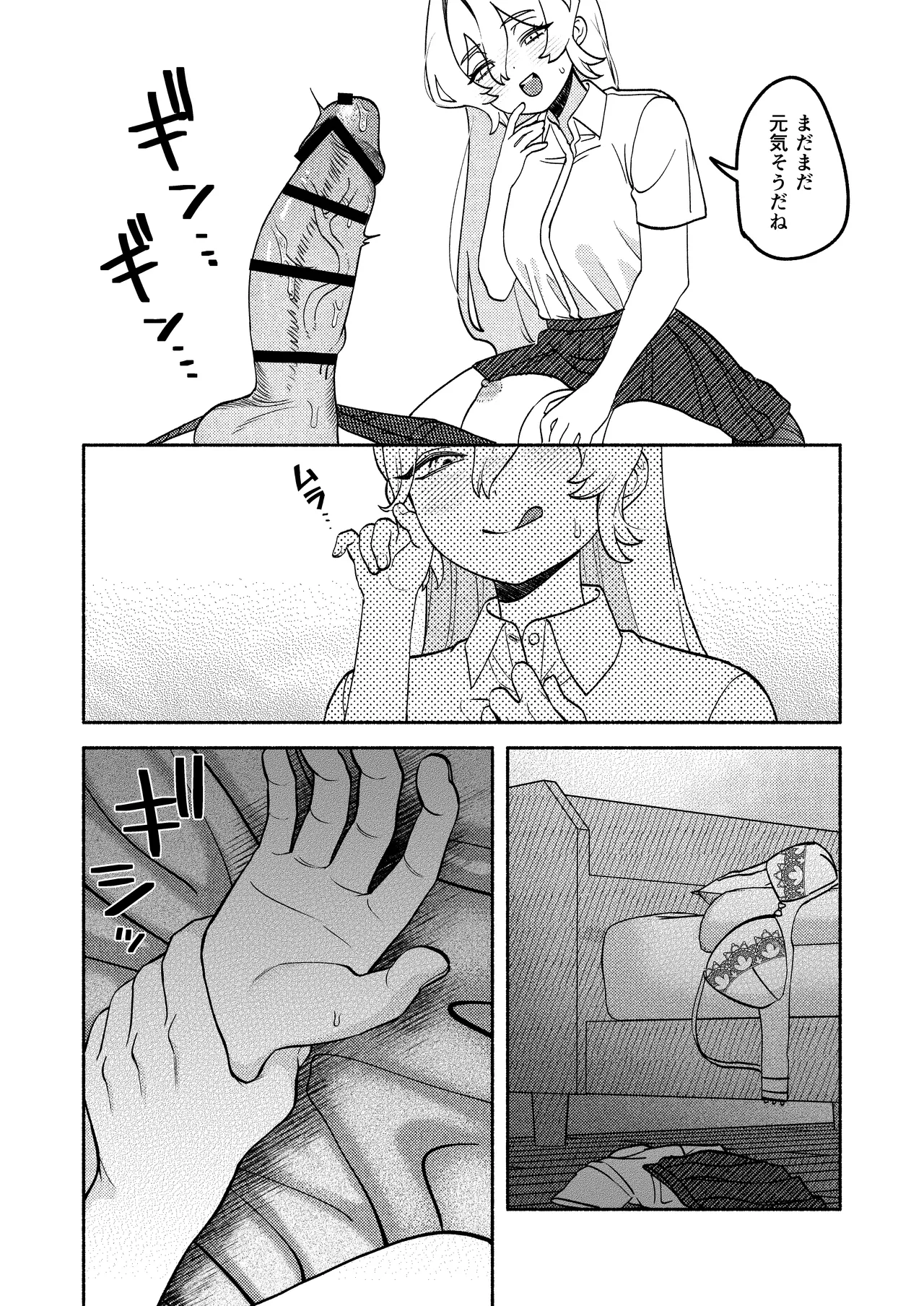 ふたなりっ子の負け！ - page30
