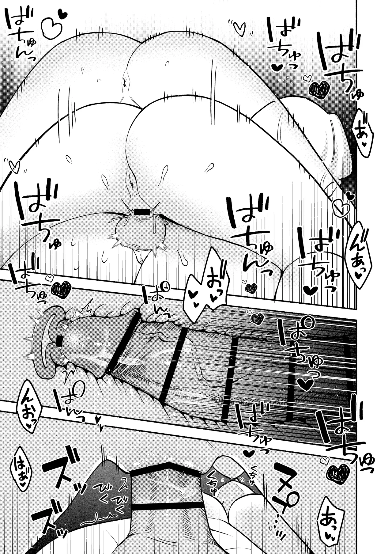 ふたなりっ子の負け！ - page33