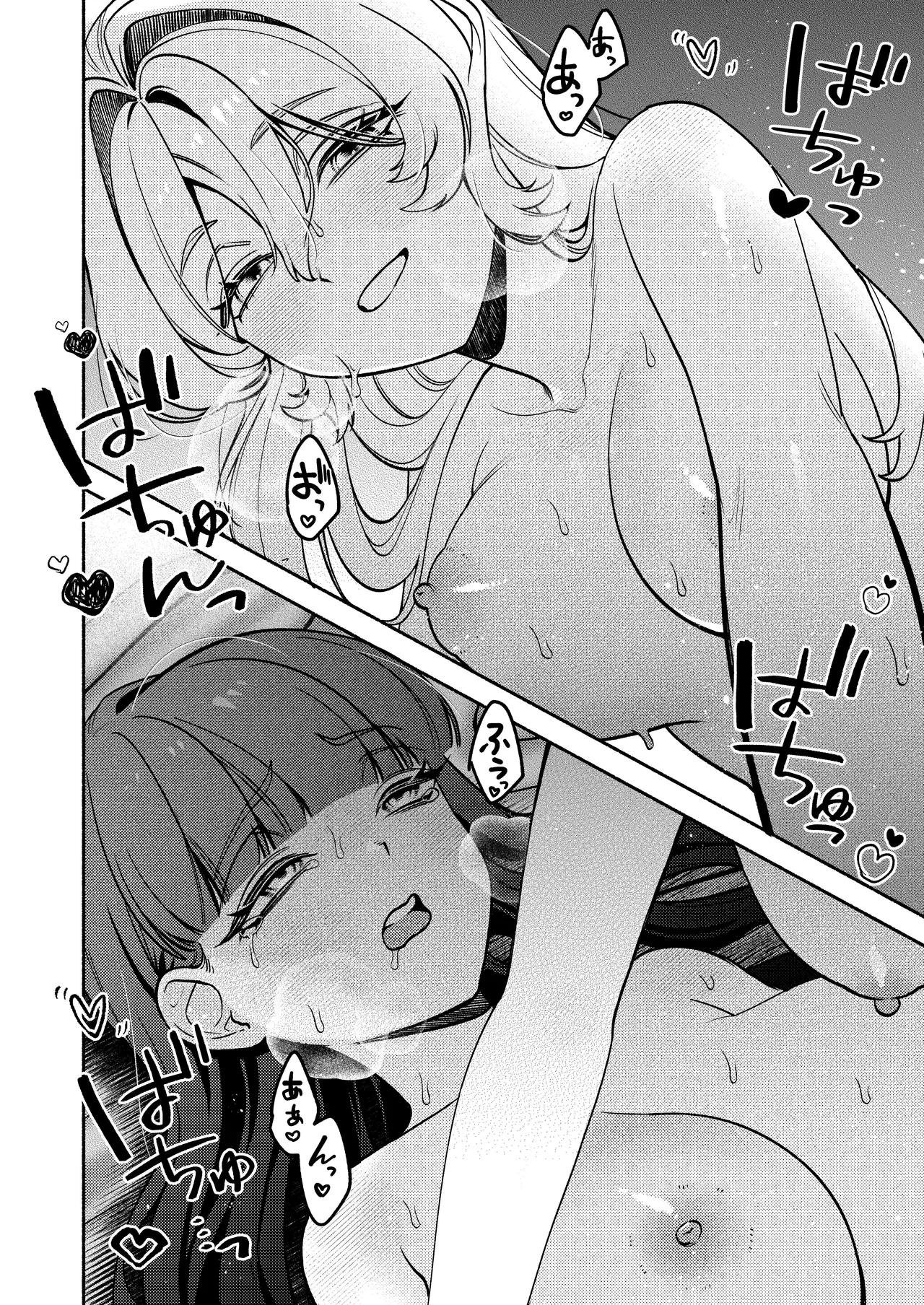 ふたなりっ子の負け！ - page34
