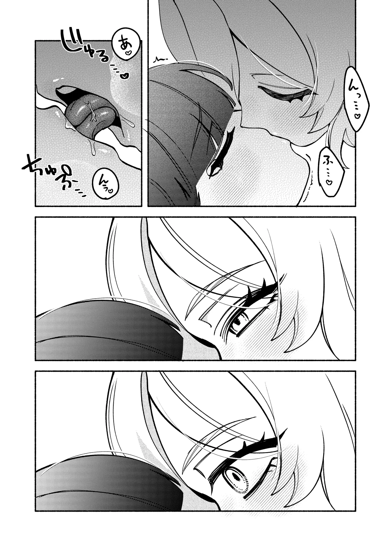 ふたなりっ子の負け！ - page37