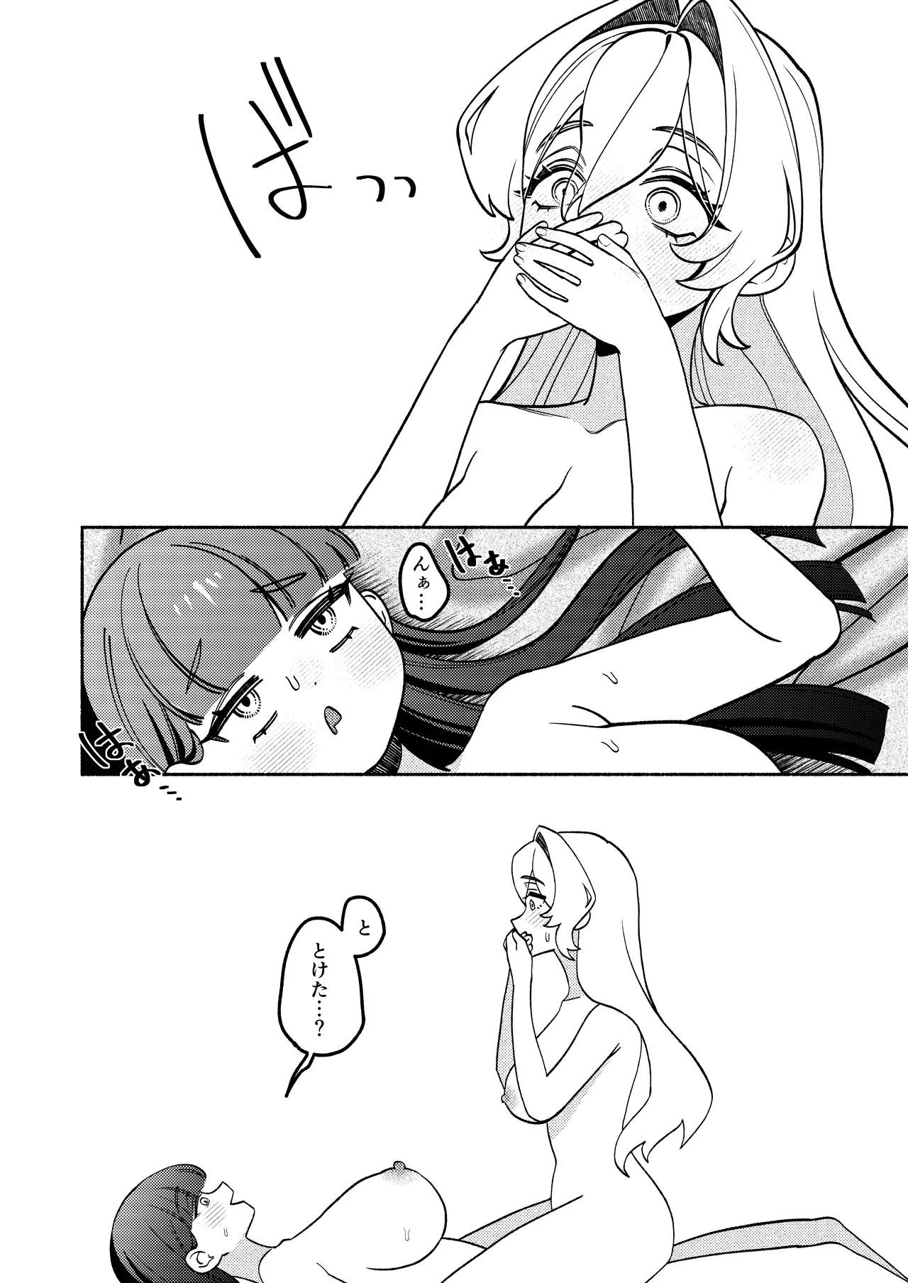 ふたなりっ子の負け！ - page38
