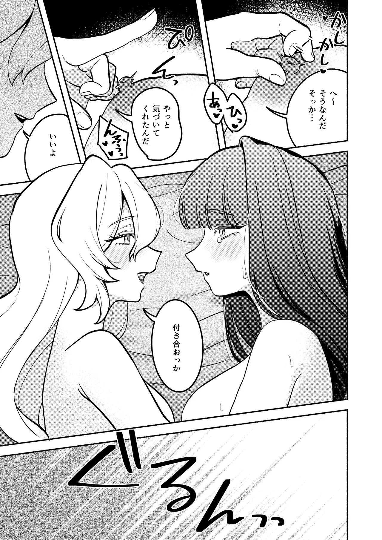 ふたなりっ子の負け！ - page41