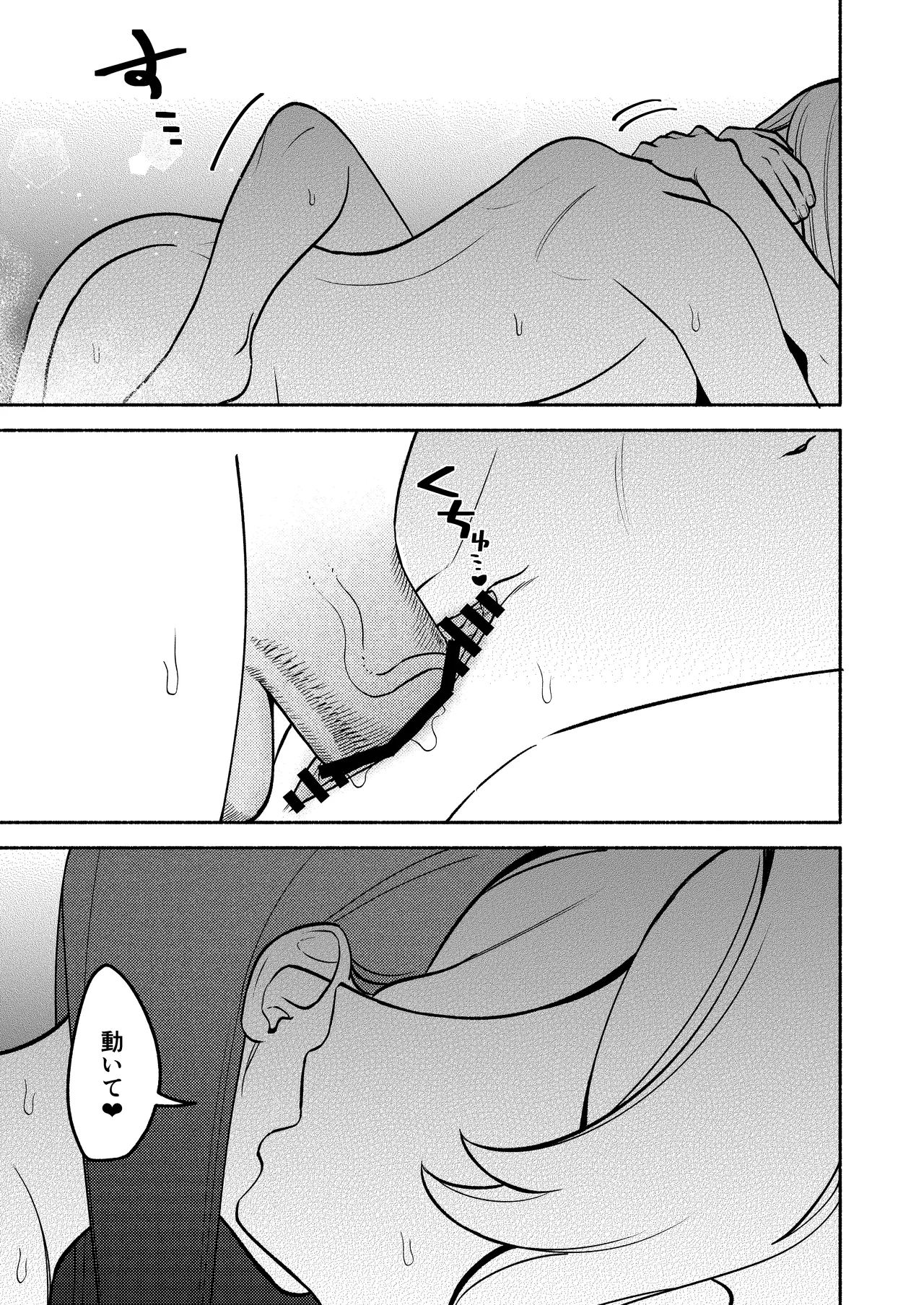 ふたなりっ子の負け！ - page43