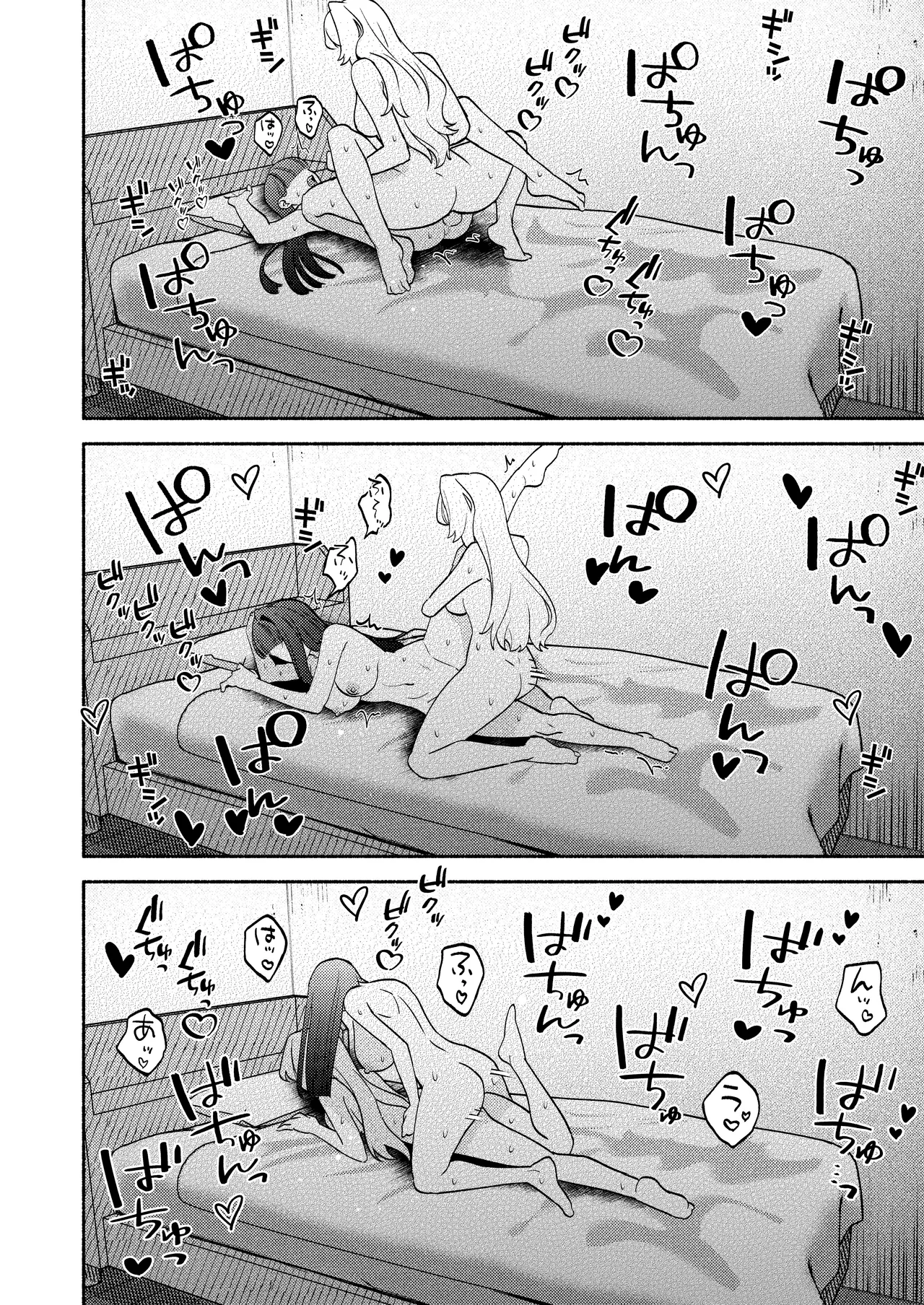 ふたなりっ子の負け！ - page48