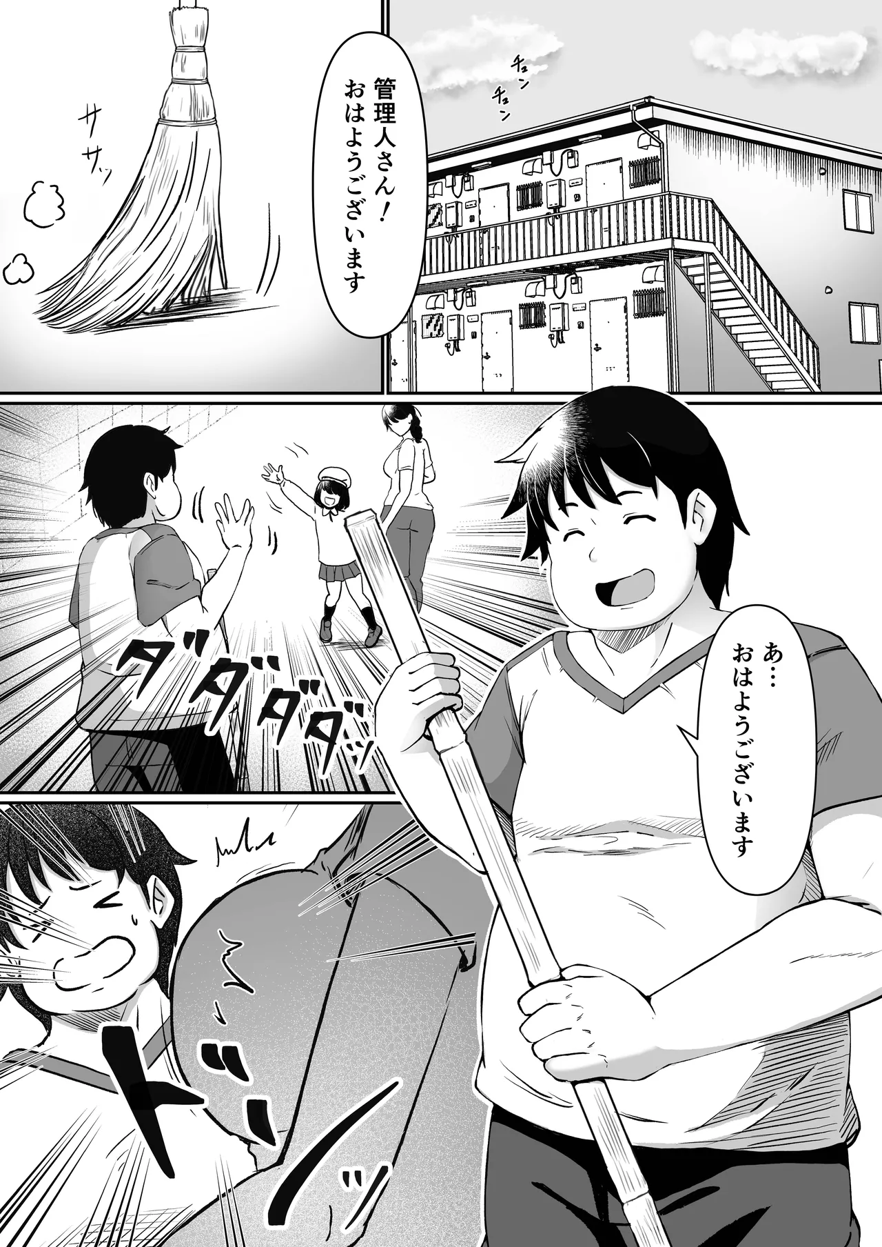 家賃は常識改変アプリで肉体払いがルールです！〜見下し巨乳JDと新任管理人の快楽堕ち性活〜 - page3