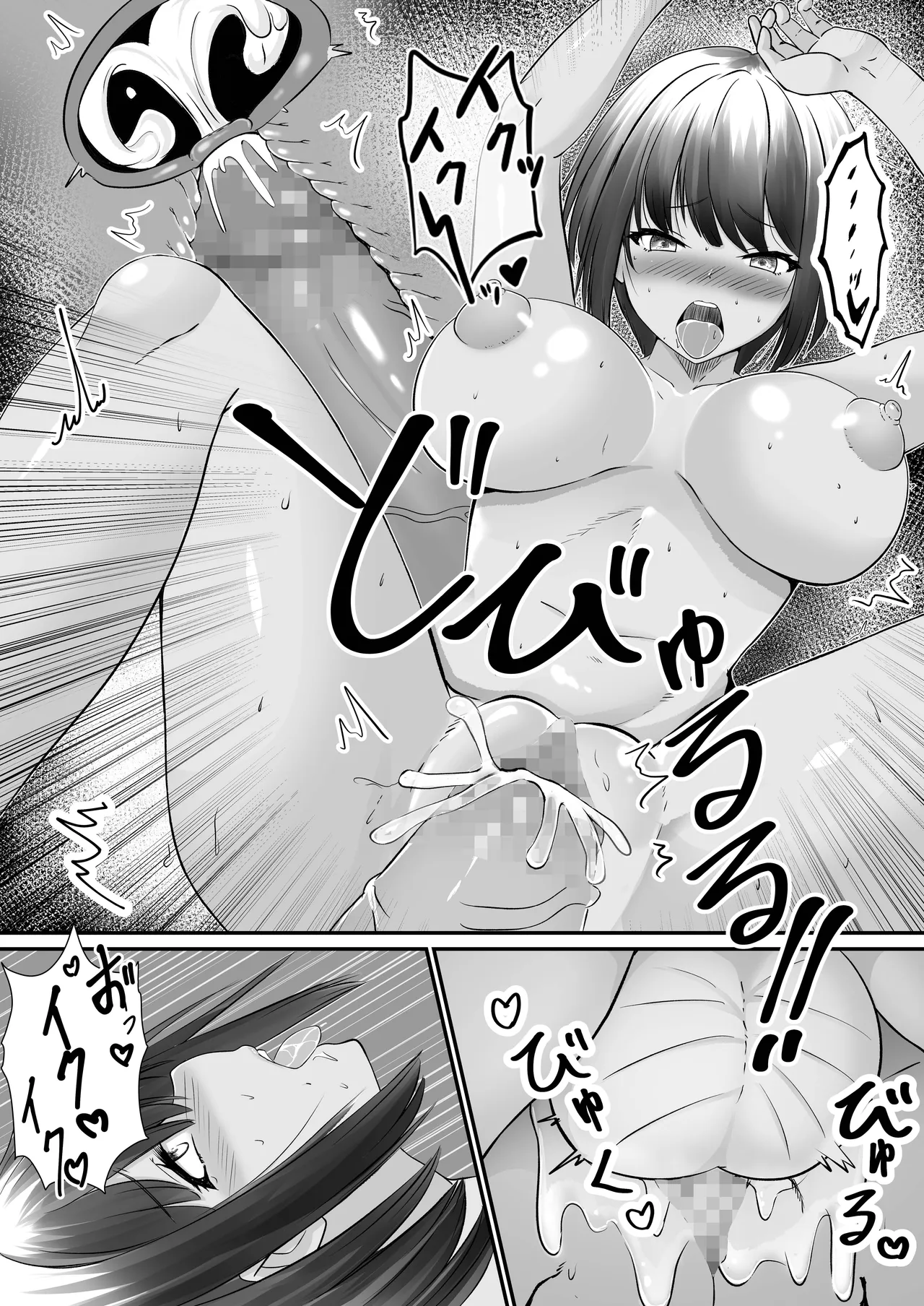 家賃は常識改変アプリで肉体払いがルールです！〜見下し巨乳JDと新任管理人の快楽堕ち性活〜 - page30